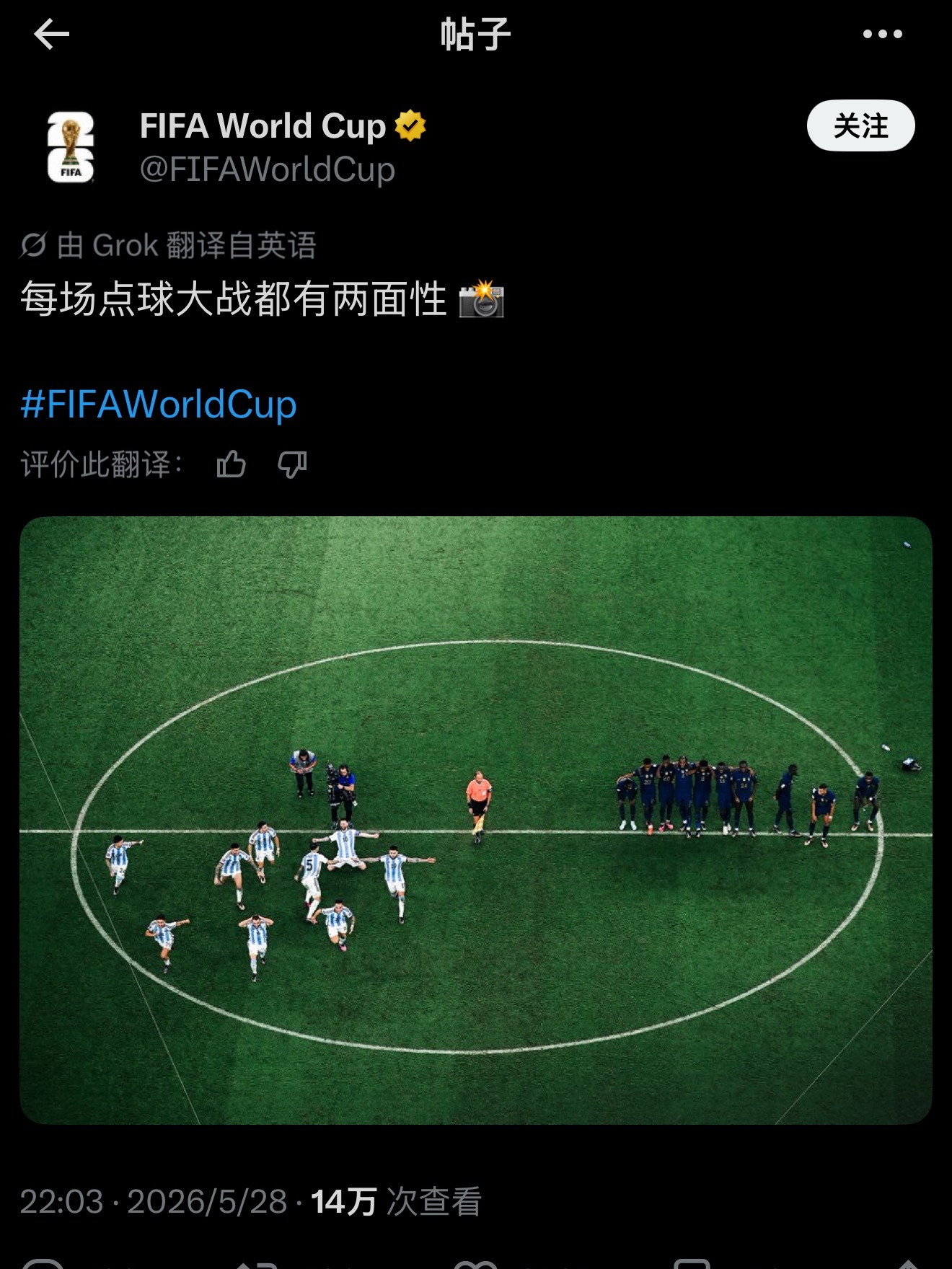梅西  阿根廷大名单发布，世界杯官方回顾世界名画。咱就是说球王是全球足坛的顶流，