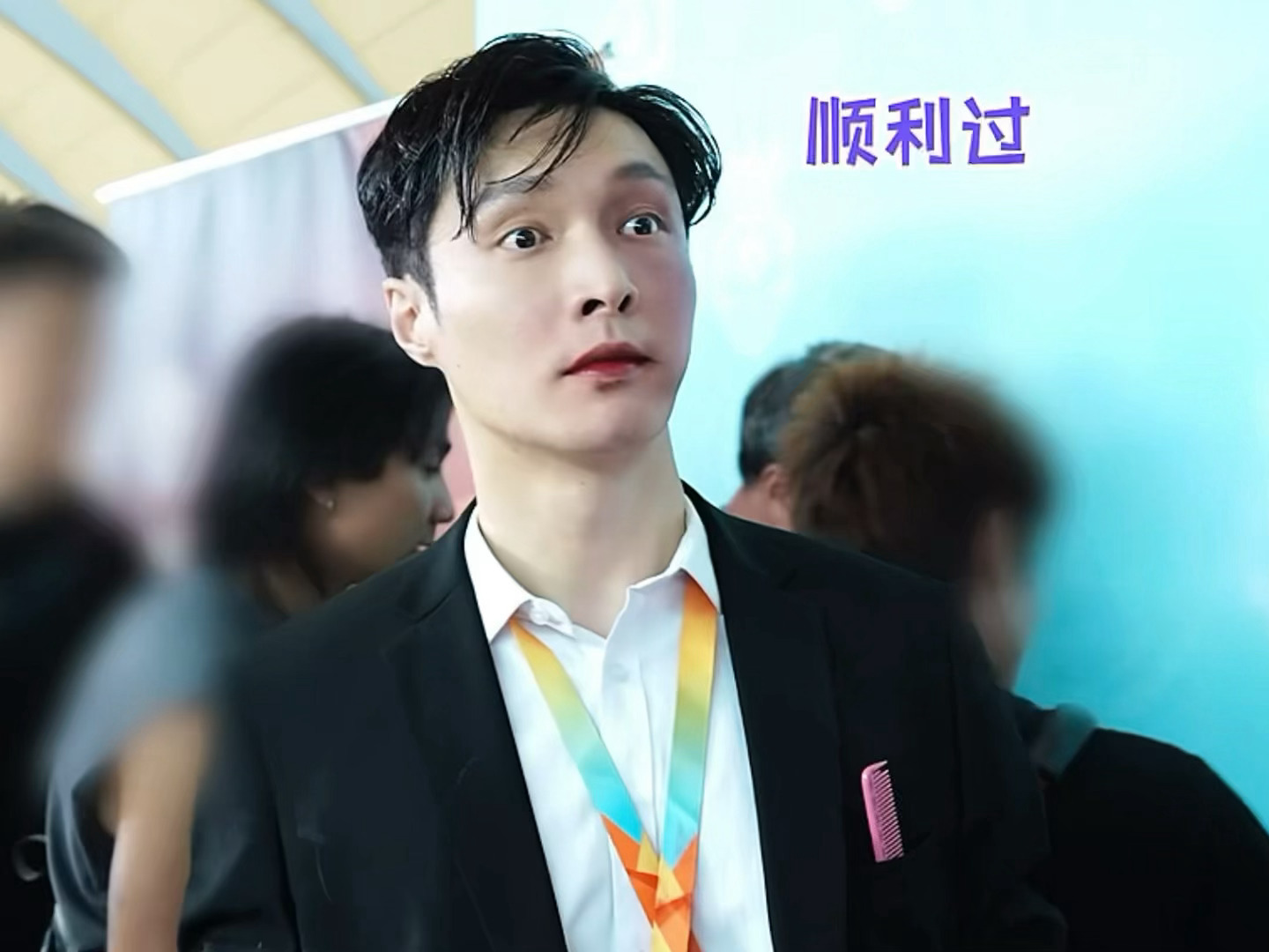 这个傻咪听到顺利过 大家都很满意还有点不可置信 星爷夸他可以做特技演员 他更是在