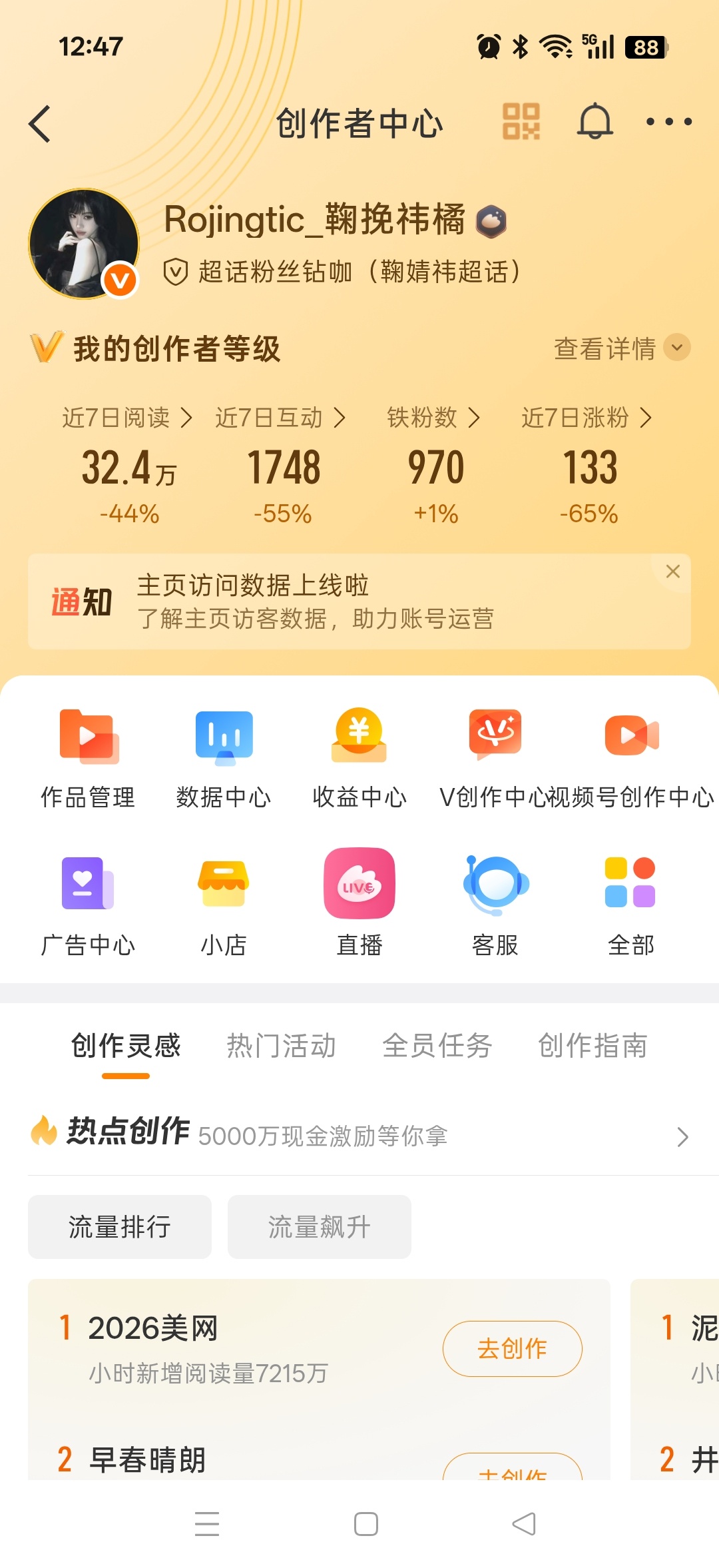 扣1看看铁粉值还在不在回扣2 ​​​