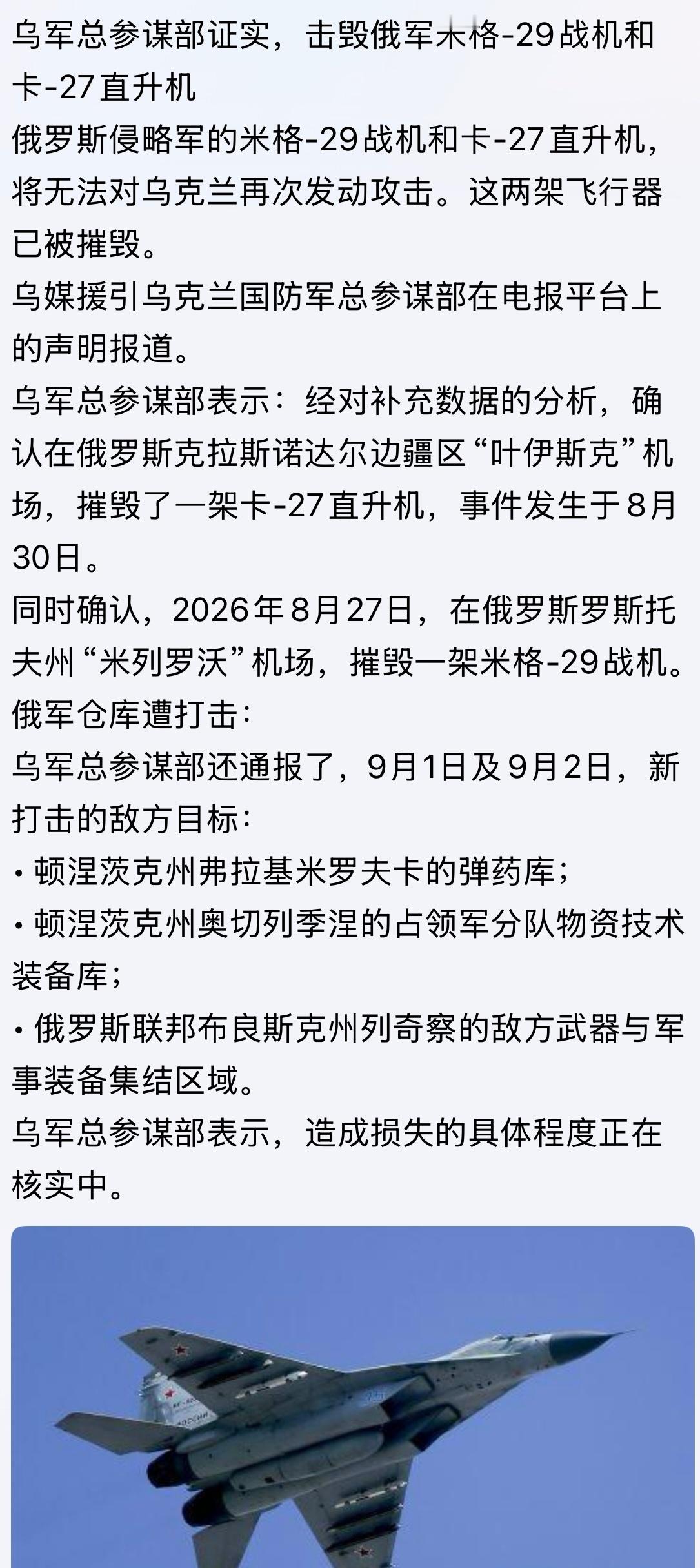 现代战争没有制空权意味着什么？交战国只要地面海面上露着的武器比如战斗机、军舰、军