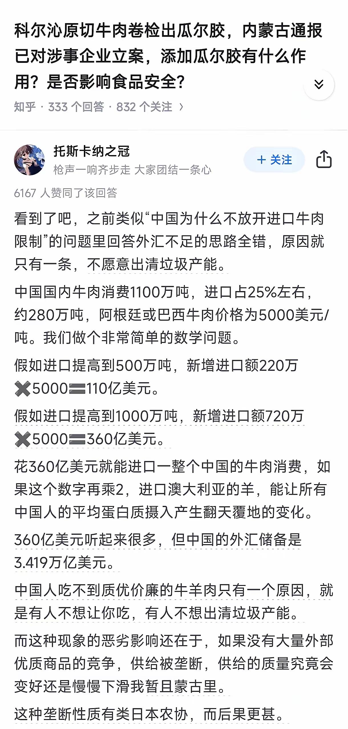 等全靠买，自己没有相关产业的时候，再去买就不是这个价了