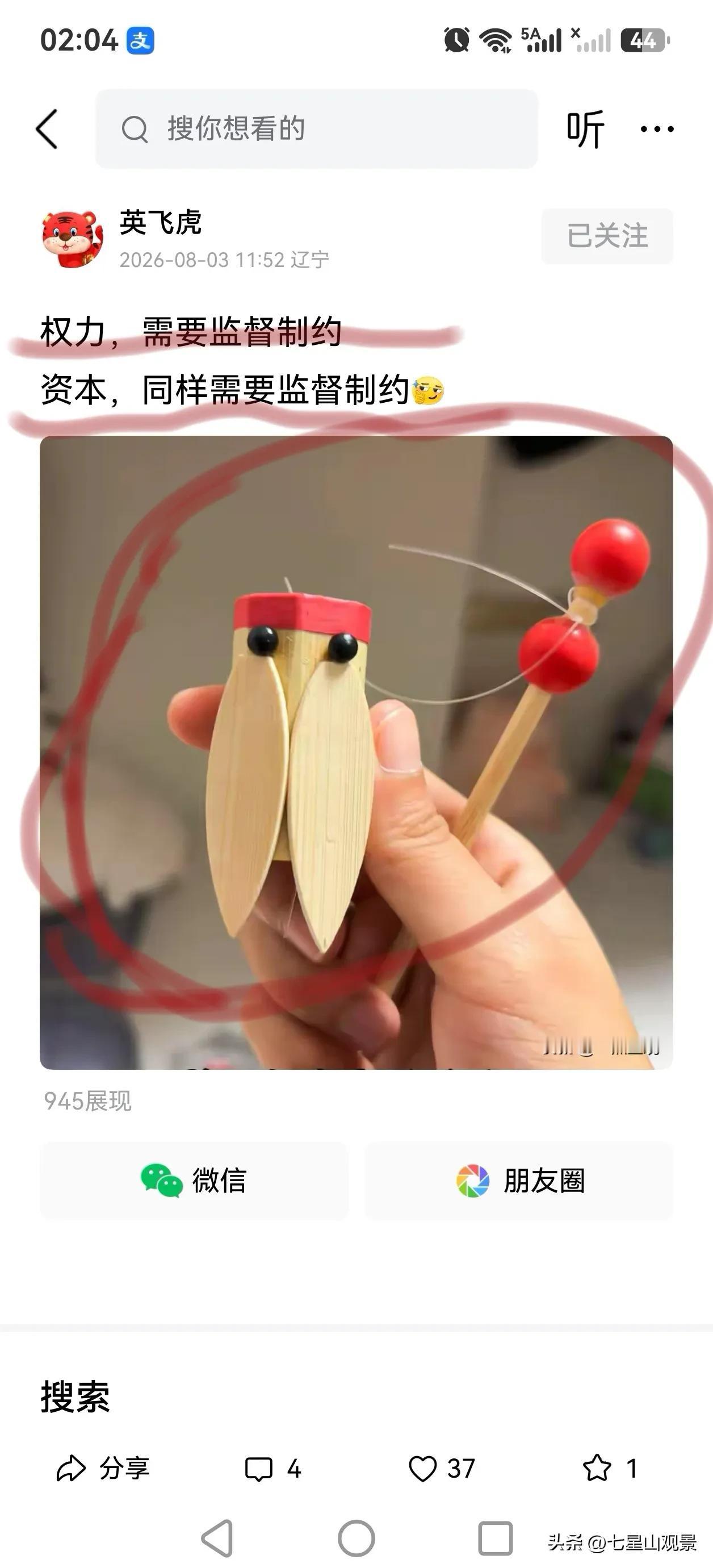 如果它有足够大的权力，会不会又出现一个“清风不识字，何故乱翻书”事件的当代版？