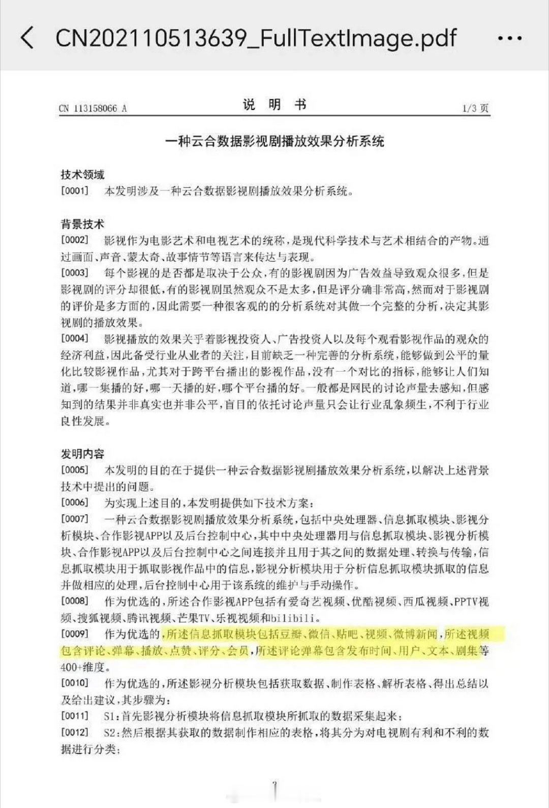 云合有一个指数是可以参考的就是营销指数，云合已经明确抓取vb、vx、贴吧、db、