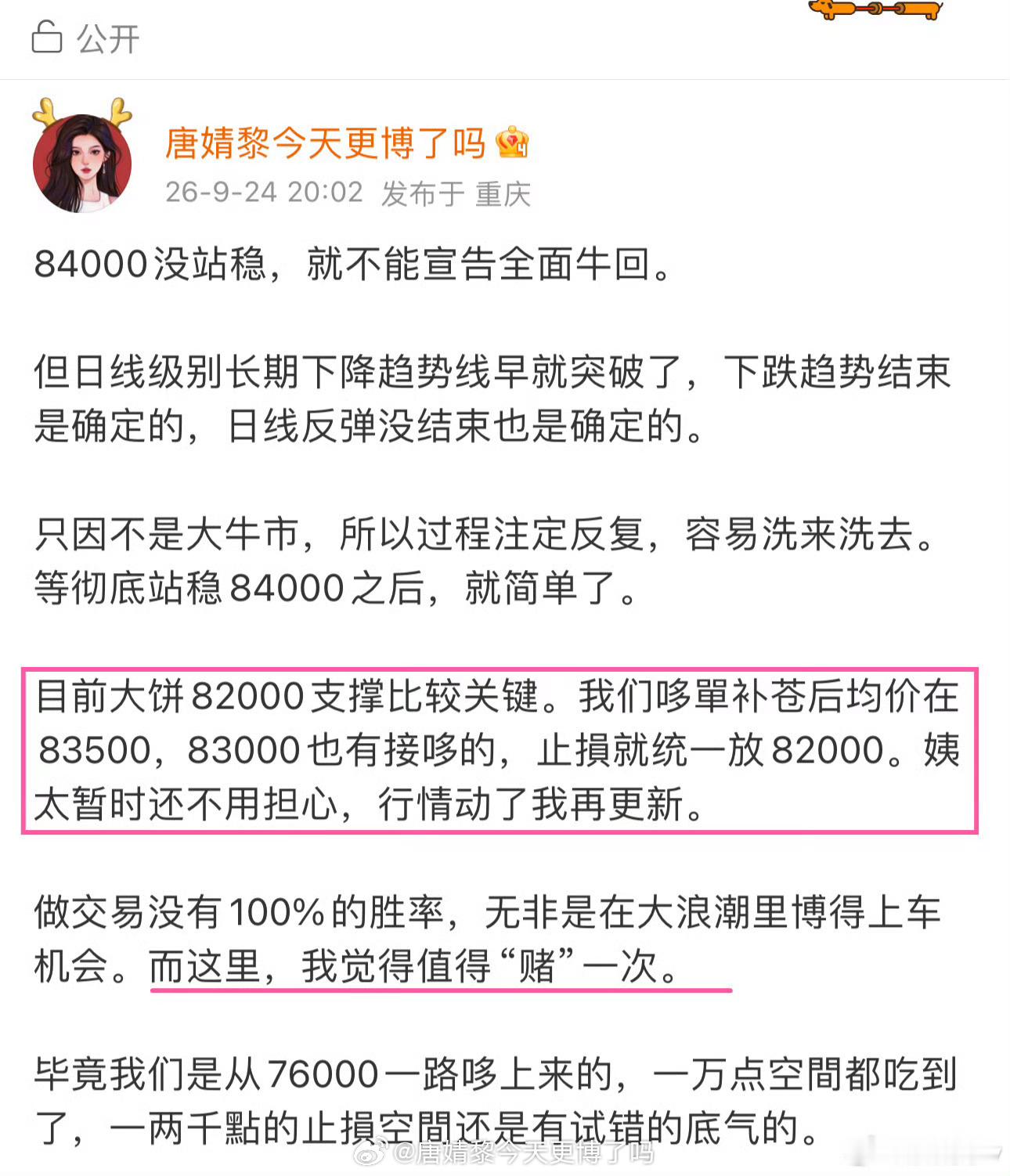 市场从不缺噪音，缺的是独立判断。做交易，人云亦云很容易，坚持独立思考却很难。但难