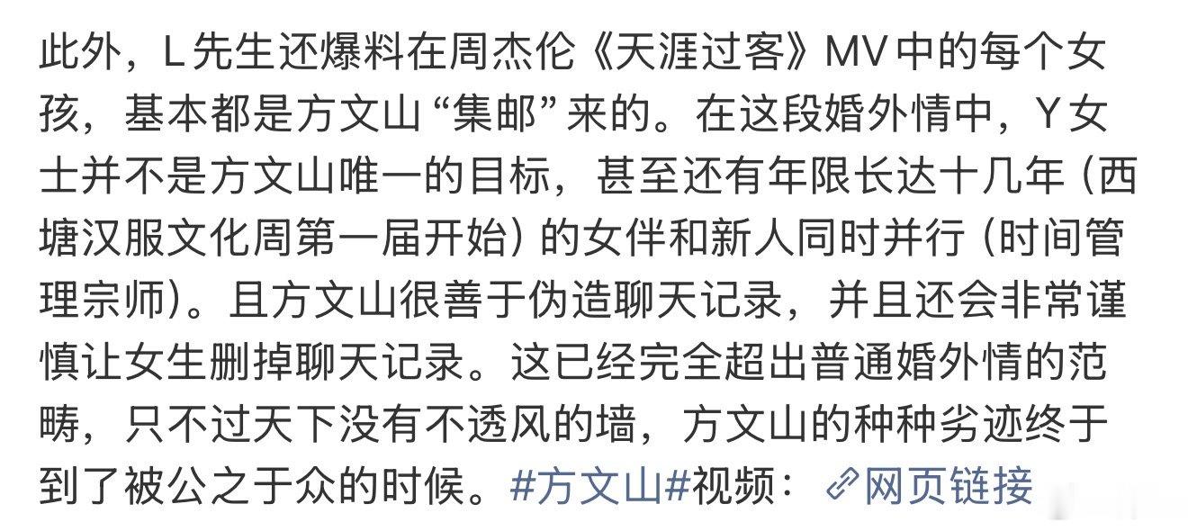 周杰伦天涯过客MV曝方文山参加西塘汉服文化周选妃 周杰伦天涯过客MV，都有谁曝方