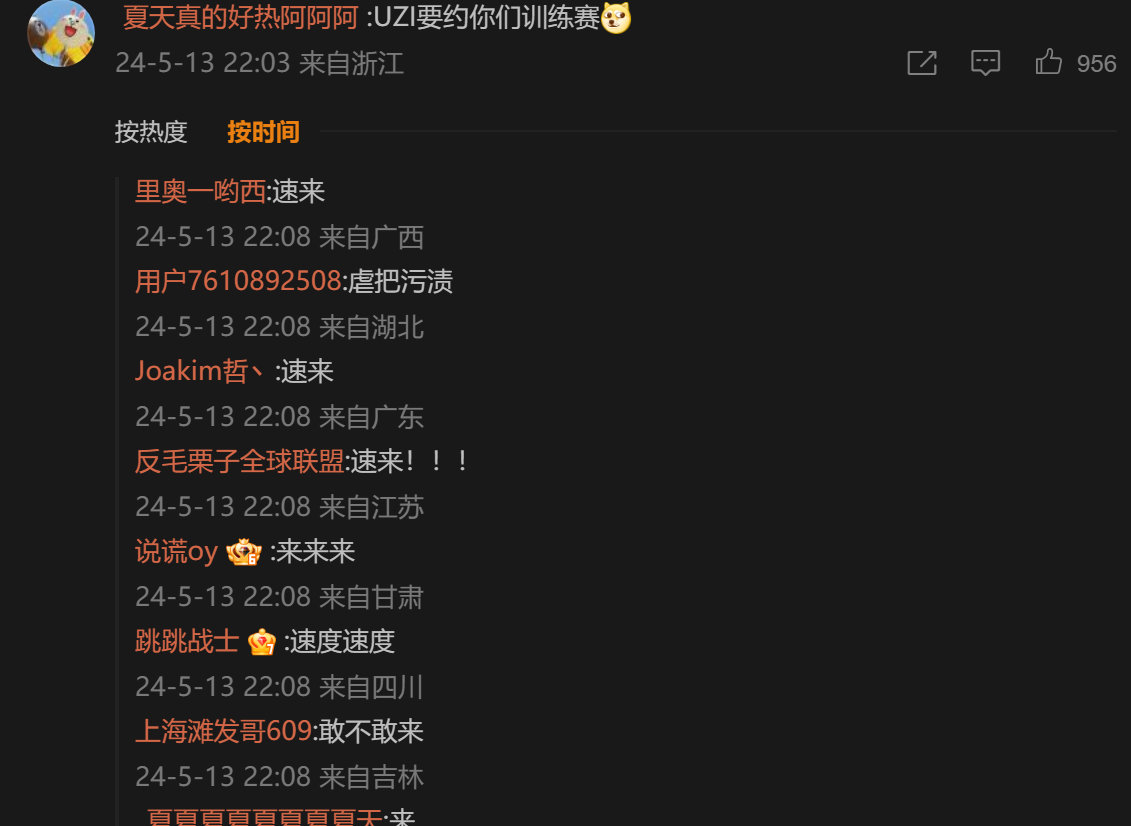 #Uzi约G2打老头杯训练赛#笑了，Uzi这边老头杯训练赛约不到队了，有人去G2