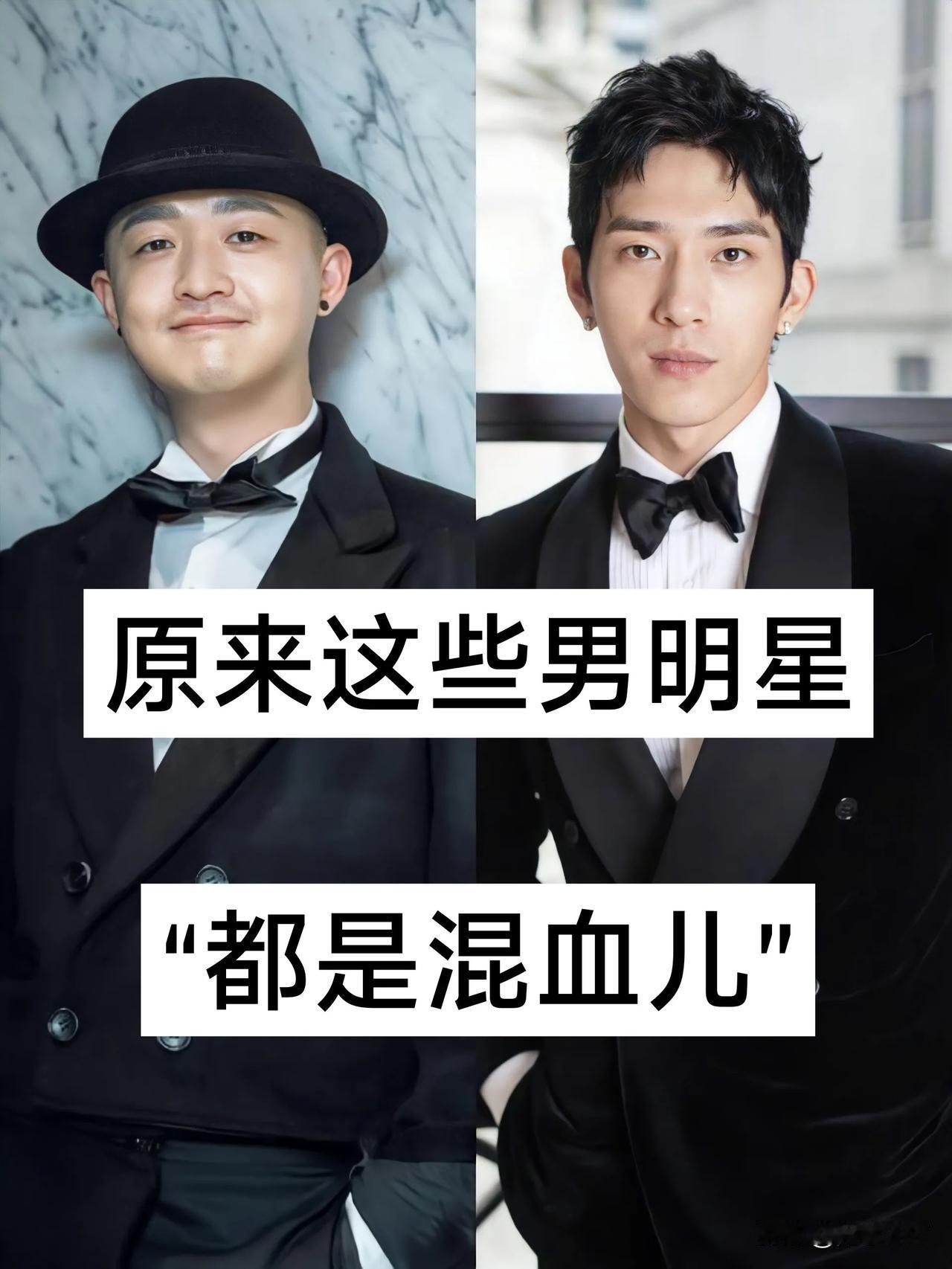 原来这些男明星都是 “混血儿#天南地北大拜年#