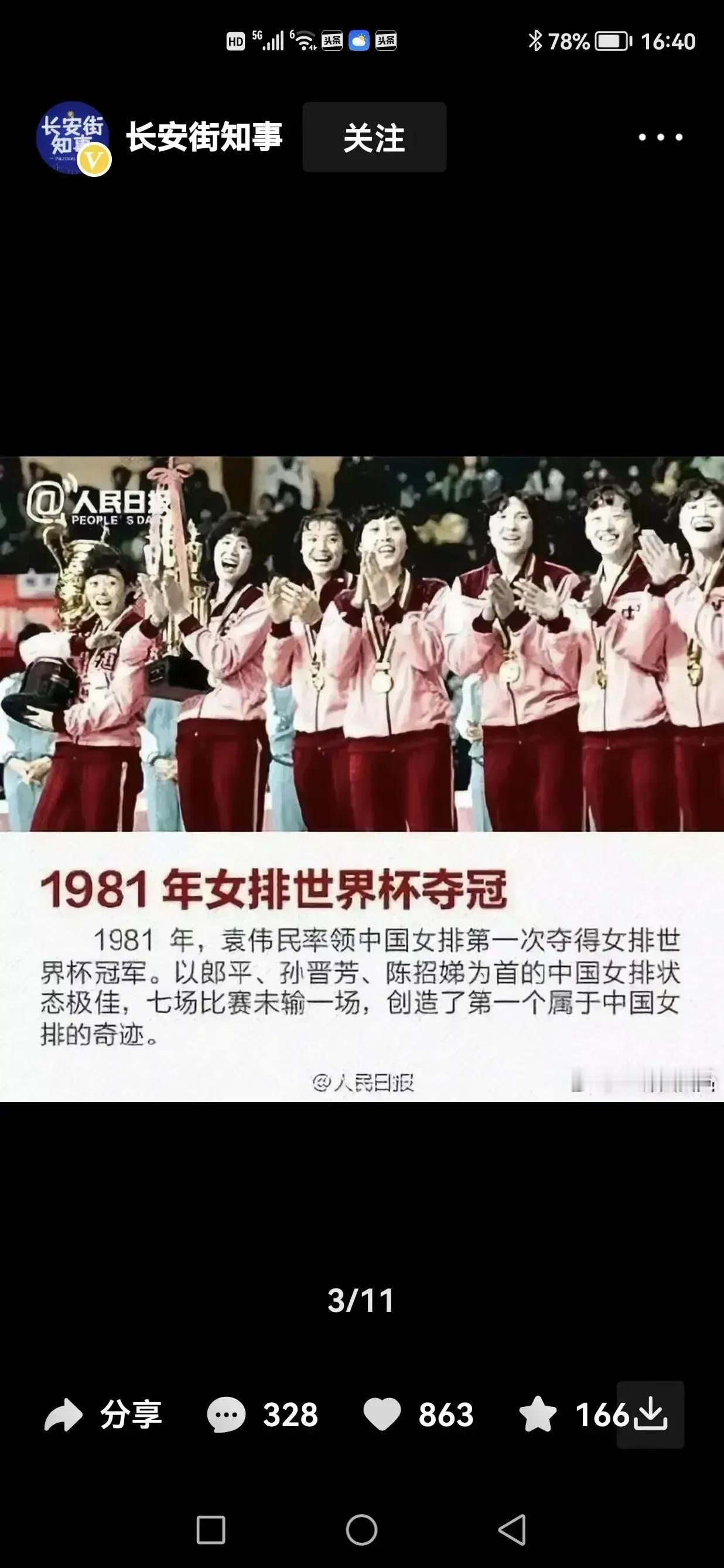 [[赞][玫瑰]中国🇨🇳女排王者之师，务必打好世联赛生死一战，挺进奥运为国争