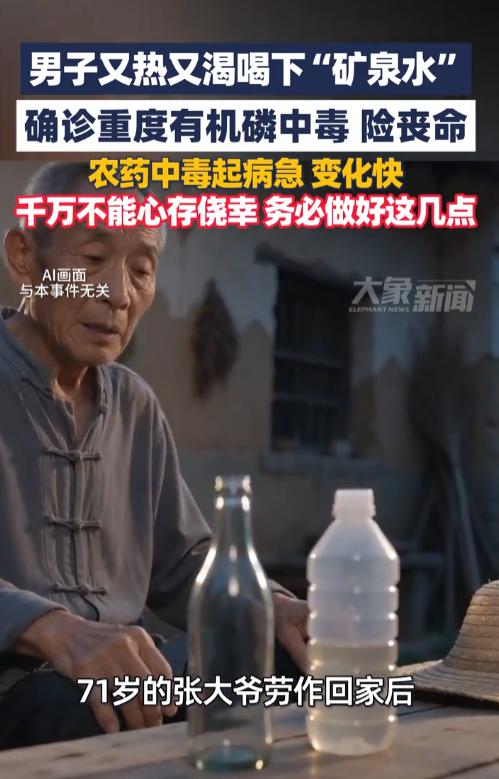 “悲剧终究还是来了！”8月17日消息，江苏南通，一位大爷回到家中，又热又渴，随手