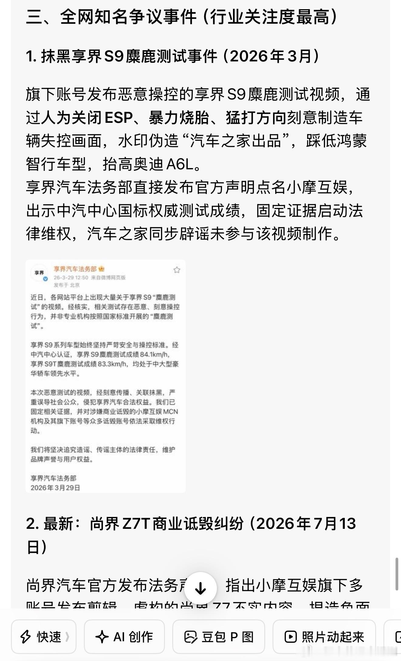 又是这家啊，小摩互娱，这是搞完享界搞尚界啊！尚界法务部也要开始法律维权了！ 