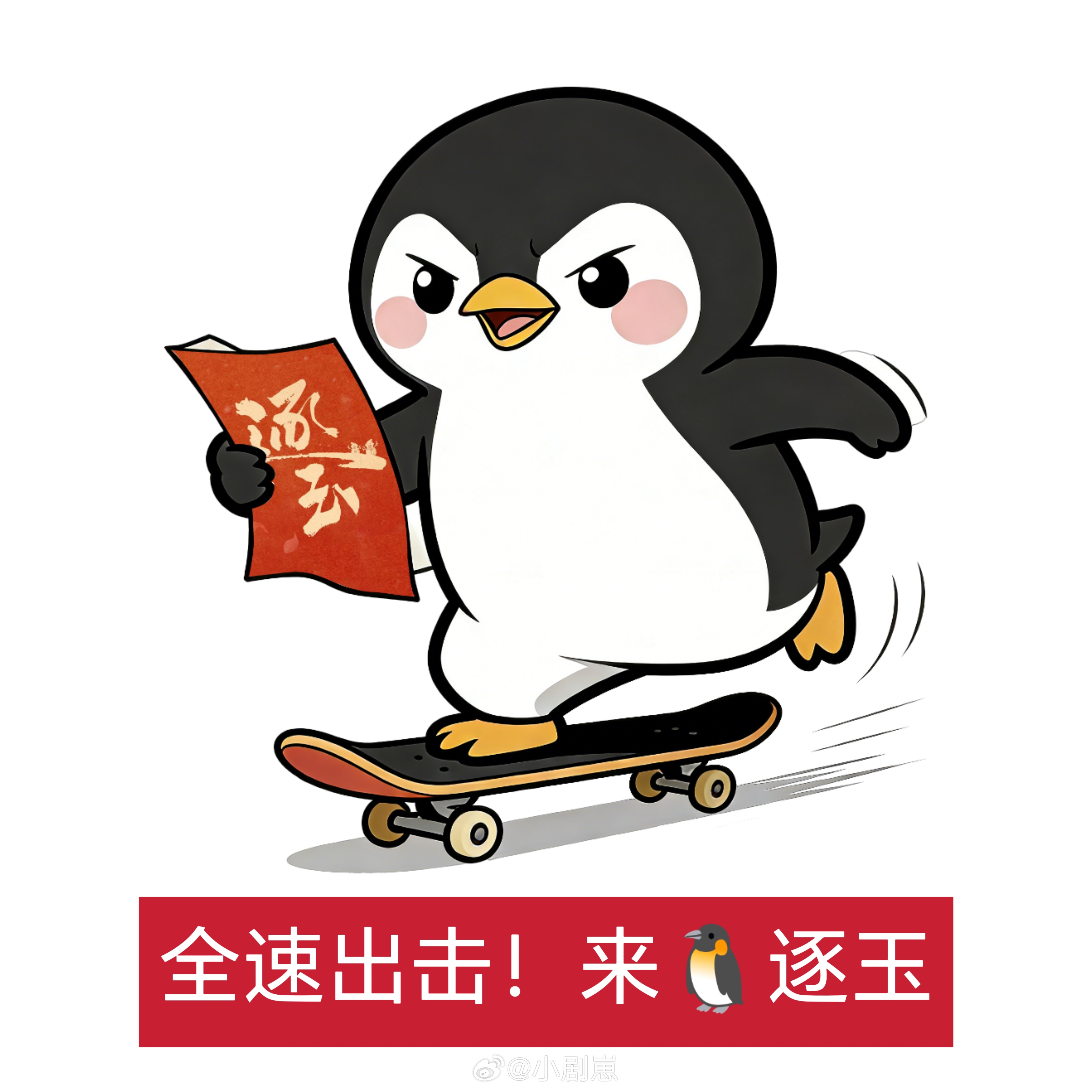 逐玉预约人数破400万逐玉腾讯视频预约人数破400万预约增速超猛，鹅给足排面，定