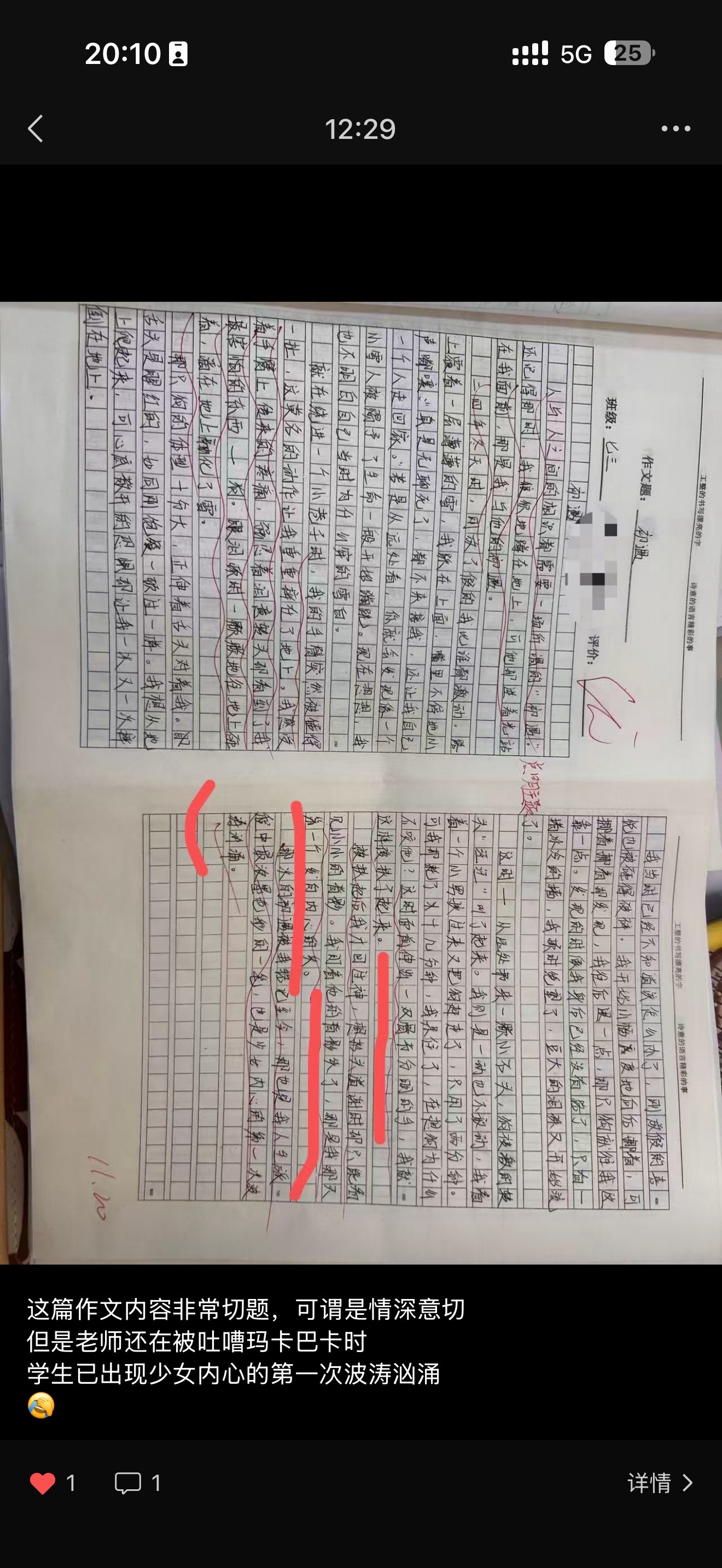 现在小孩真的太太太有才了 