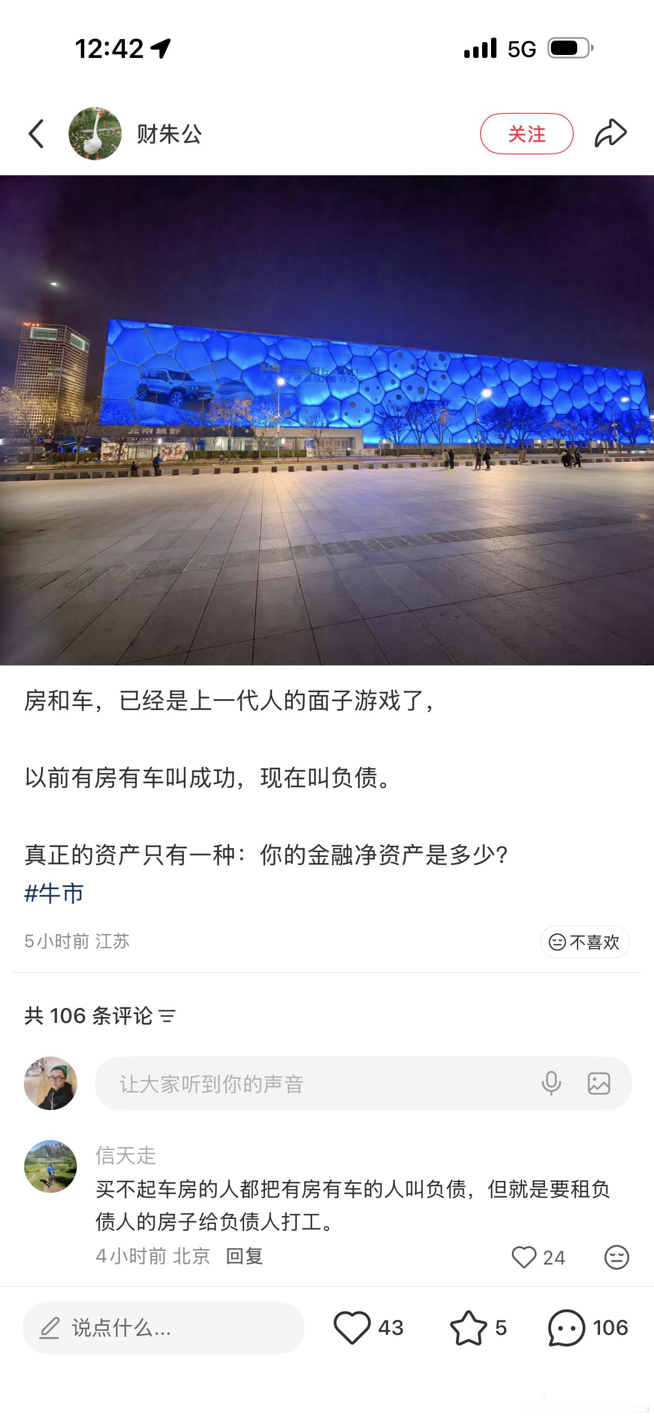 这个问题我也思考过，其实人都会选择相信自己当下选择的才是正确的。但人生每个阶段会