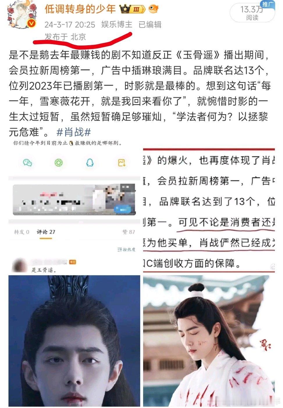 玉骨遥 雪寒薇“每一年，雪寒薇花开，就是我回来看你了”，其实这是时影多么无奈的一