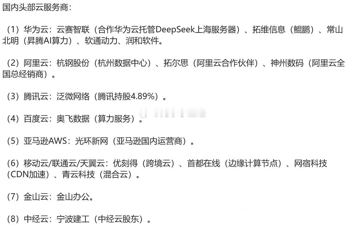 DeepSeek涨价，应该还是缺卡的问题，市场解读对手里还有算力卡资源的云服务商