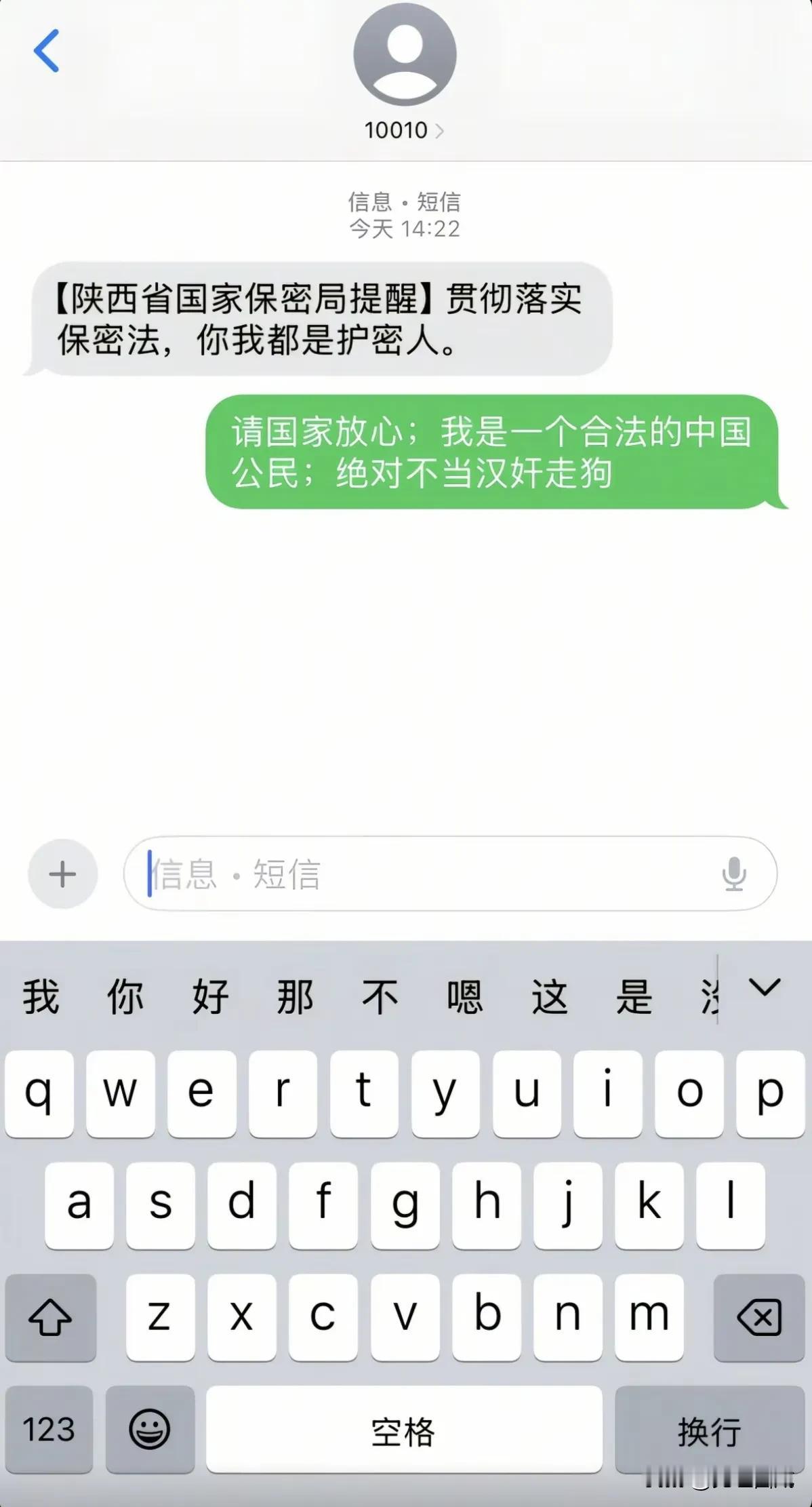 作为普通老百姓，很难接触到国家机密，但是作为有骨气的中国人，绝不去做一个卖国求荣