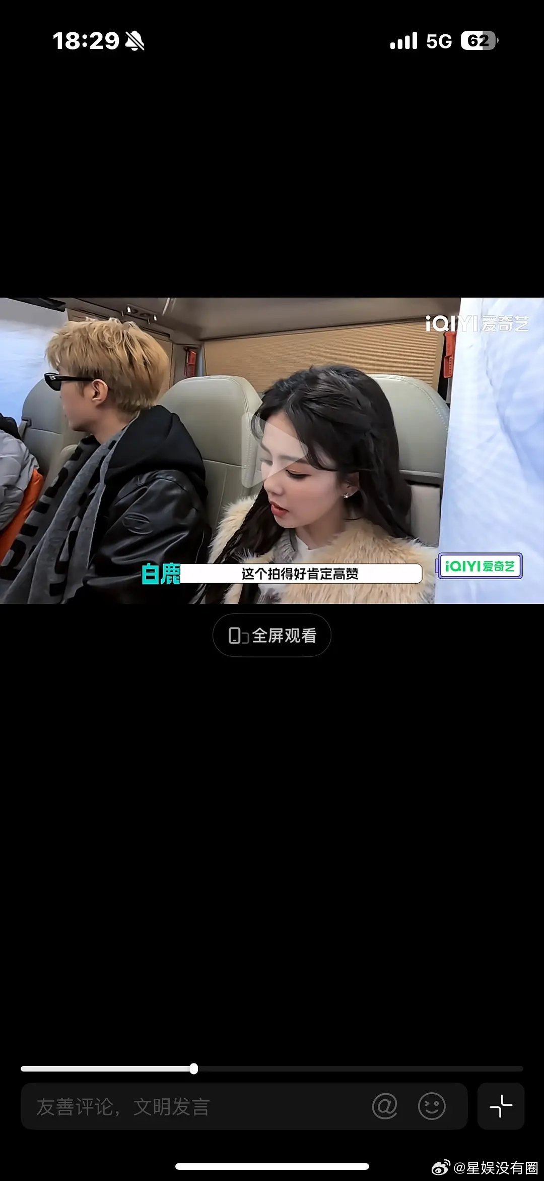 白鹿好像真的超在意数据的 怪不得某平台一直轮换置顶她不是流量不行了嘛？ 