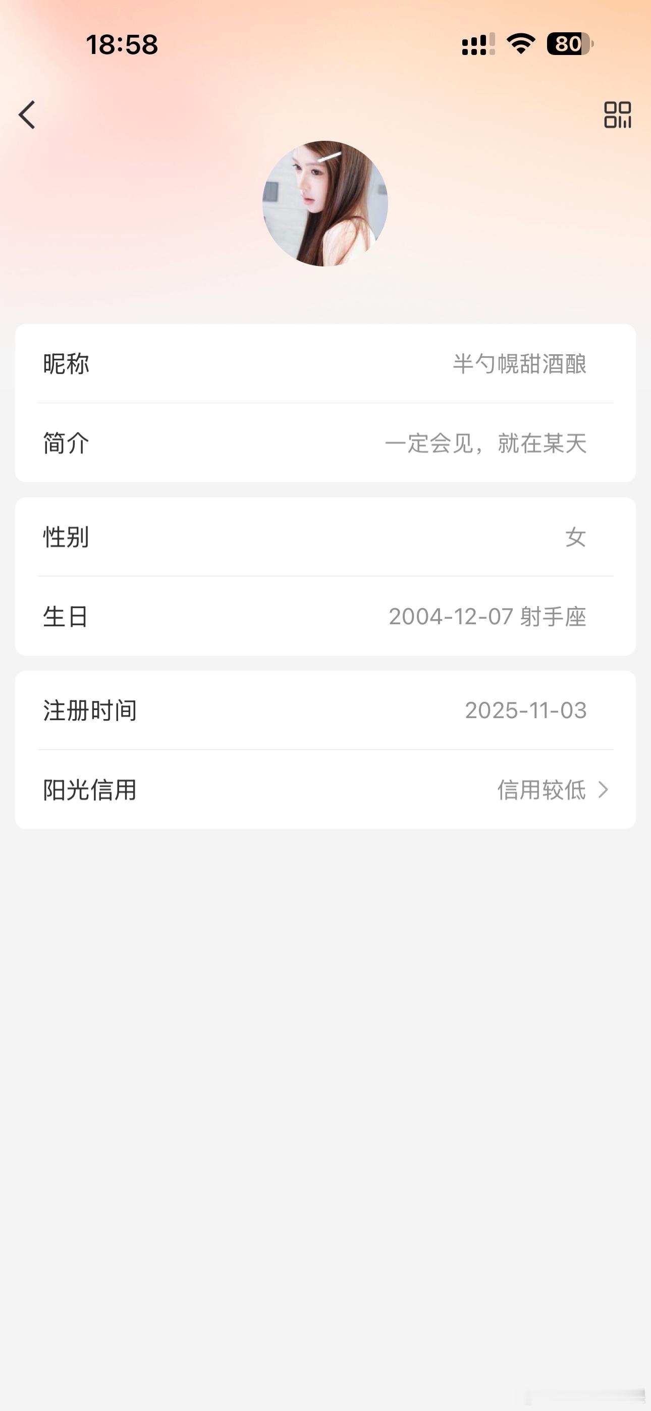 这对吗。。。又来一个….三天三个了！！！！！这不是我啊啊啊啊啊 