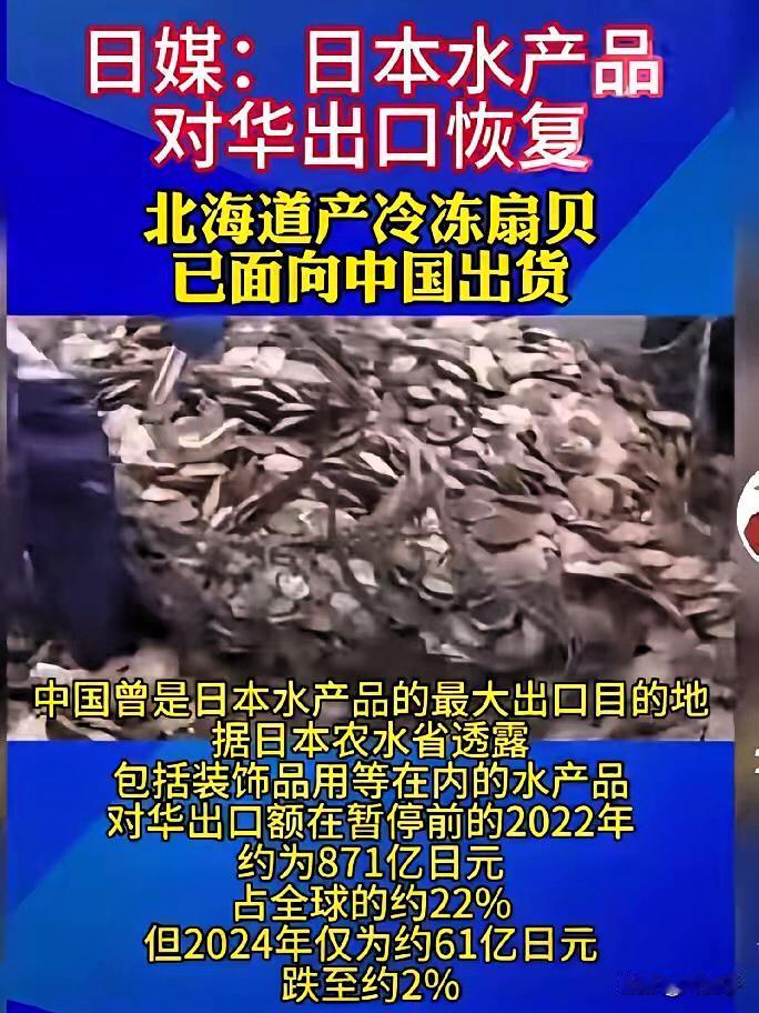 日本部分水产品恢复输华
这事儿你真的看明白了吗？

不是所有日料都能
进中国
仅