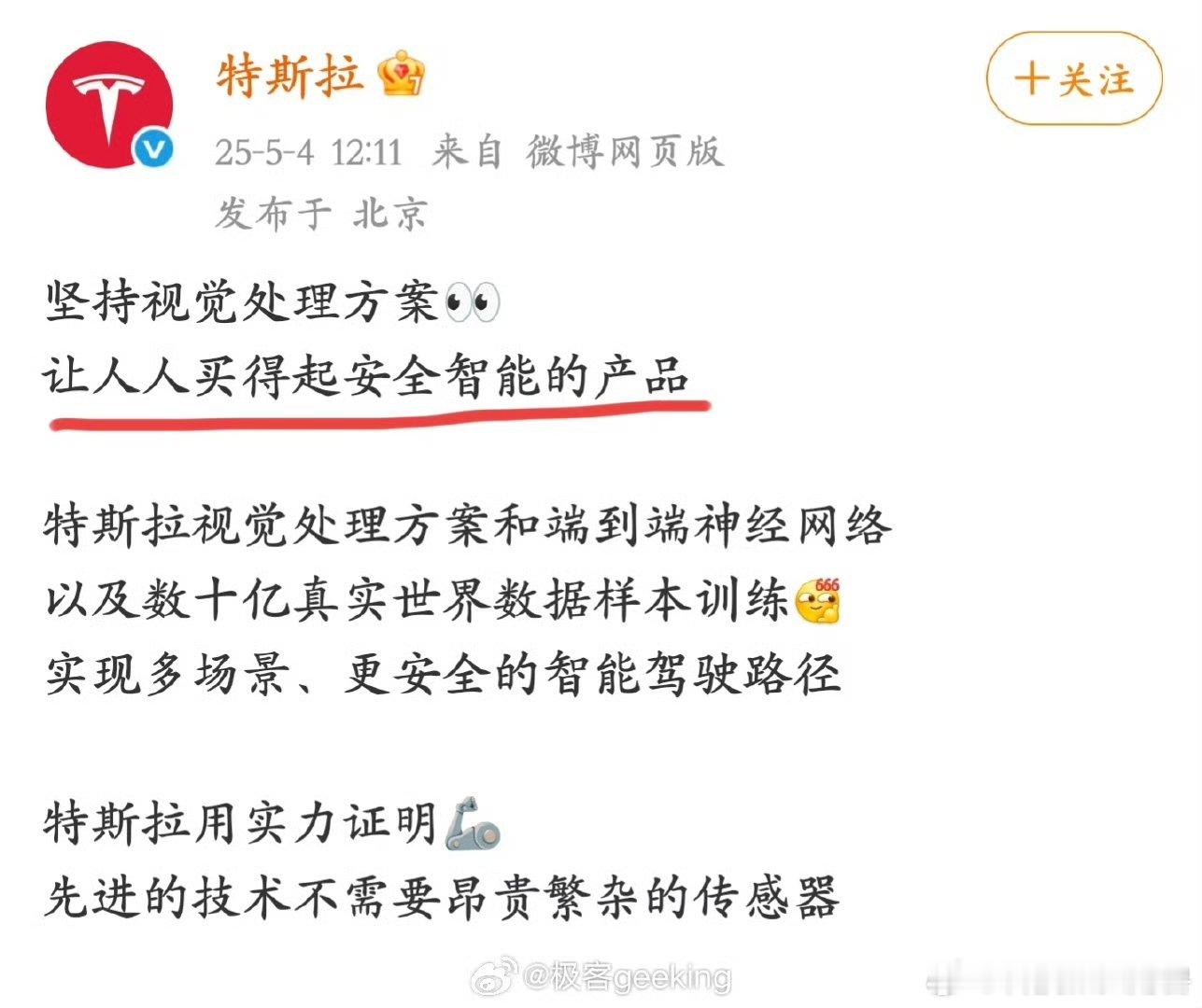 让人人买得起安全智能的产品，但是先要加钱 64000 块 [哆啦A梦害怕] 淘宝