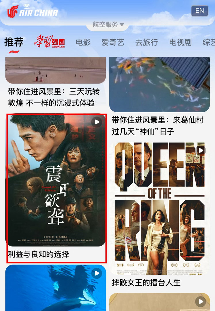 _有谁懂在『多见一次』回程的航班上，连接WiFi后的救赎感😭万米高空穿云而过，