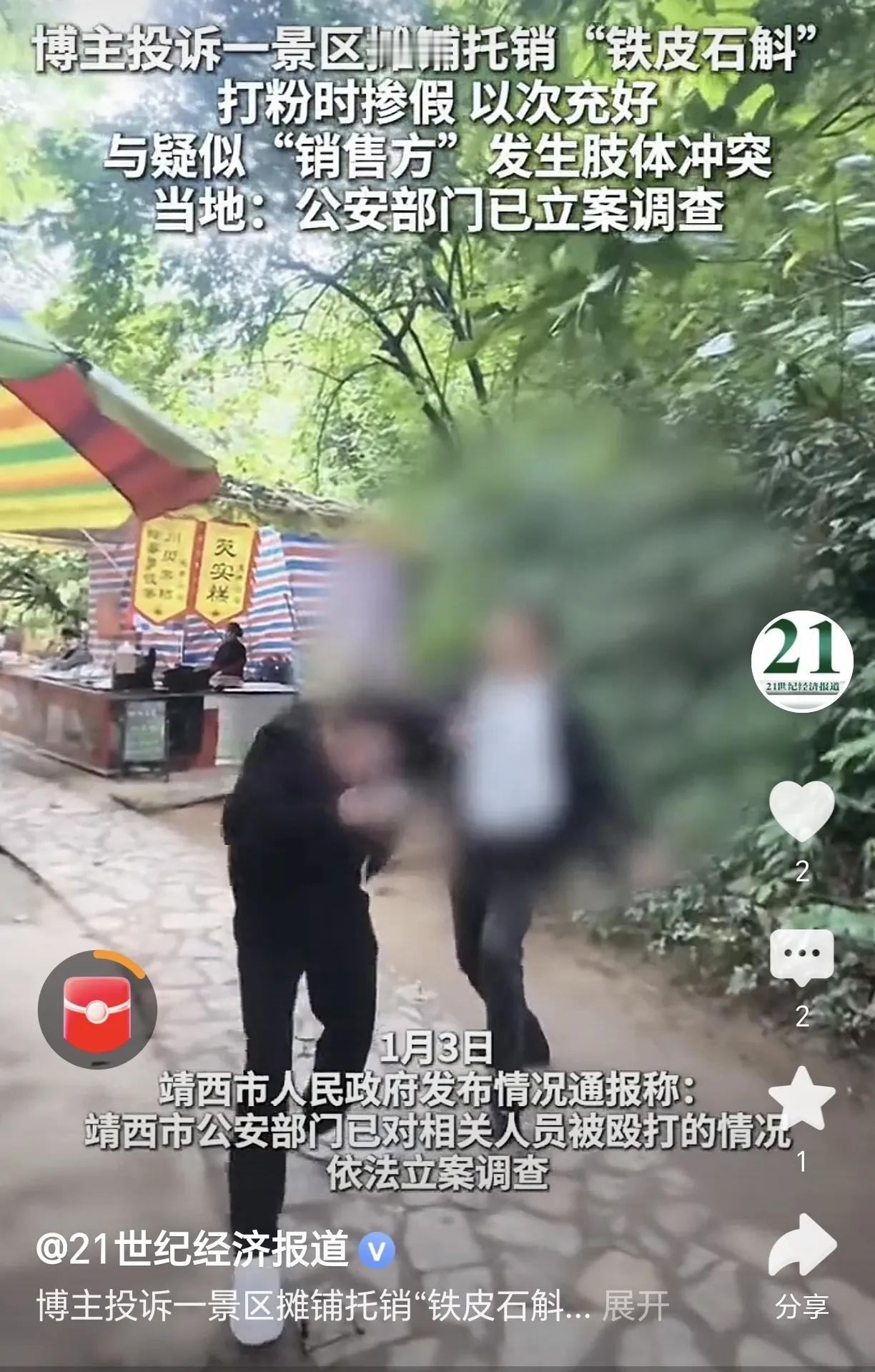 广西未来要想长期可持续的发展文娱旅游产业，类似这样在景区内以次充好、欺骗游客的行