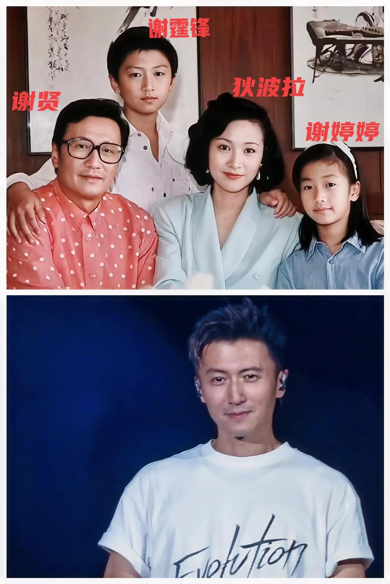 啊！罕见全家福曝光！
一眼看懂谢霆锋像谁！
完美避开了四哥谢贤的轮廓。

看到这