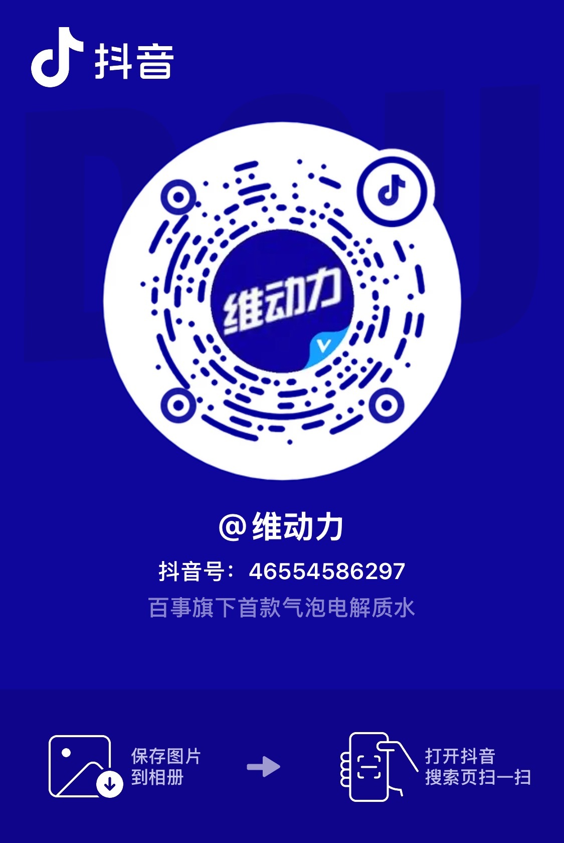 🍠网页链接网页链接 来全平台给维动力点点关注‼️三个平台都要点‼️完成11王鹤