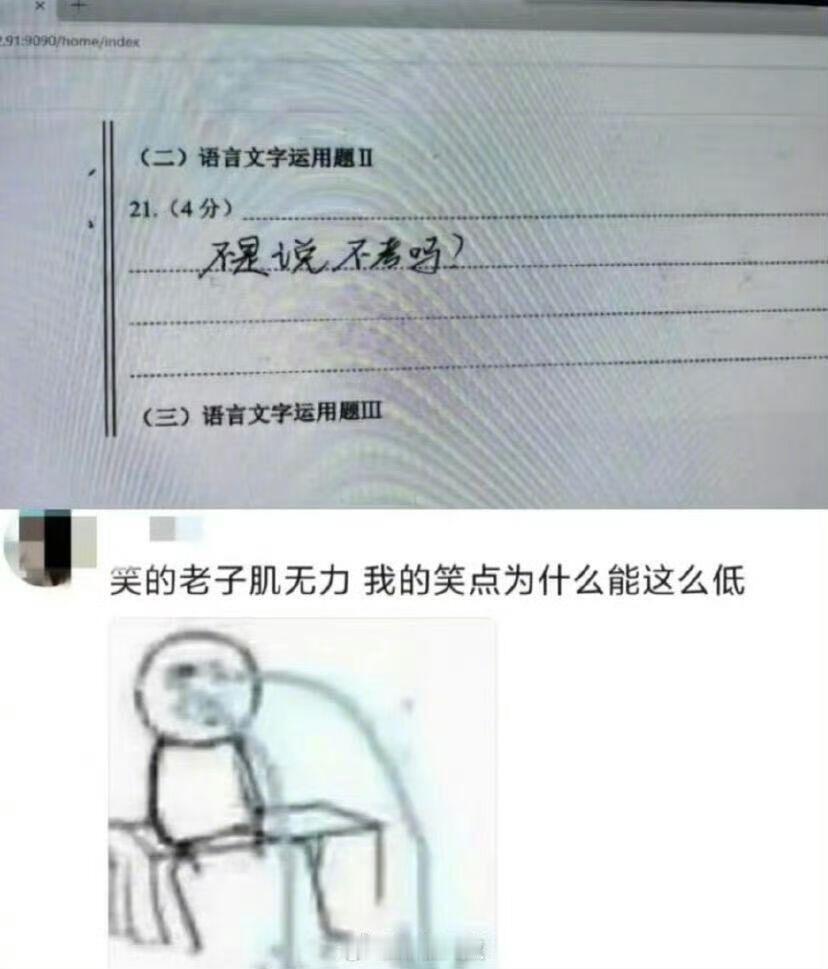 阅卷老师是痛苦的，也是快乐的🤣 