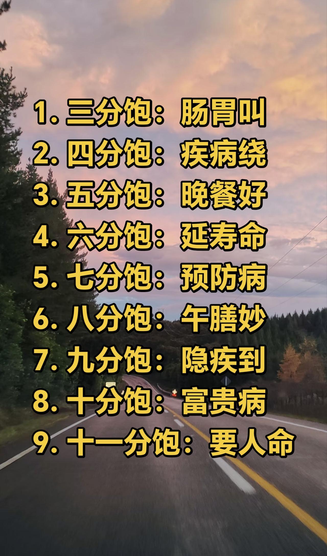 知识分享 正能量 吃饭 每日分享 奋斗