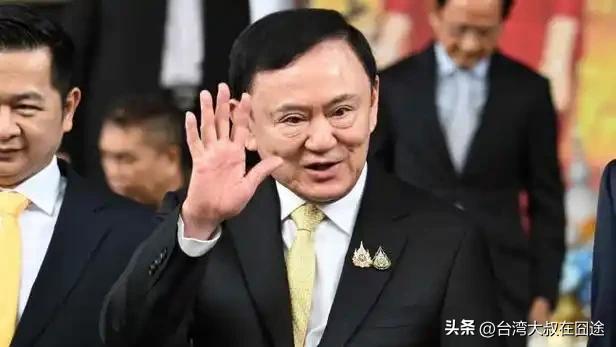 他信"甜蜜陷阱"：泰国政坛的兴衰启示录
 
泰国前总理他信被判重新服刑的消息再次