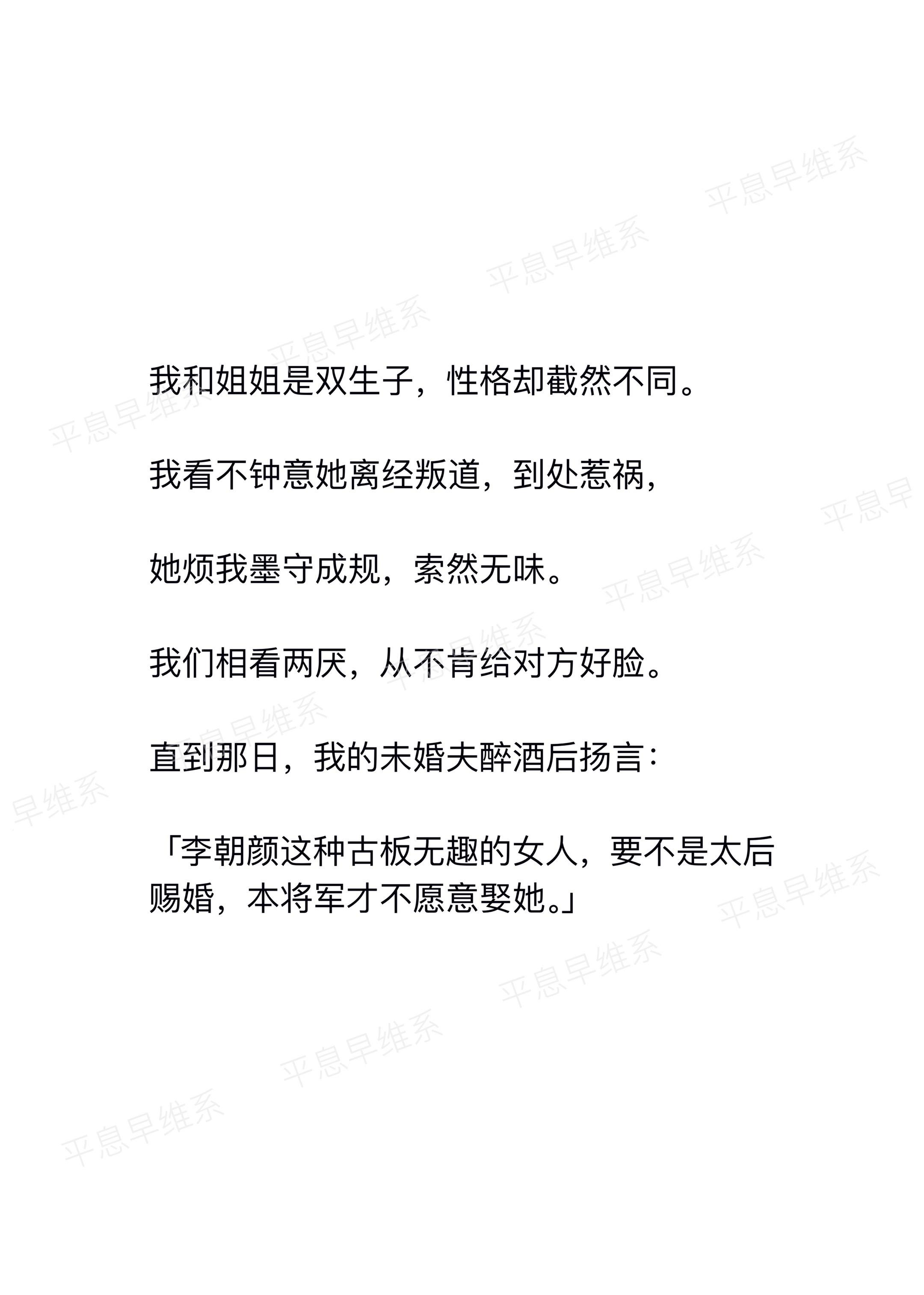 姐妹情 天才少女 嫁妆 小说推荐 守护