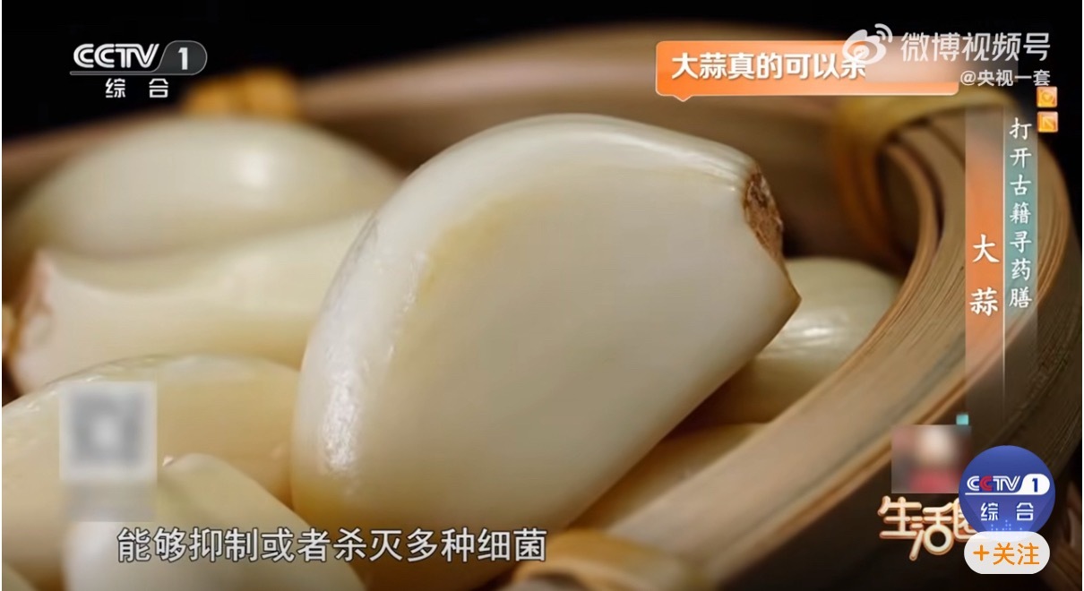 这种天然青霉素就在你家餐桌上难怪我不爱吃生蒜，我青霉素过敏春季吃大蒜竟有这么多好