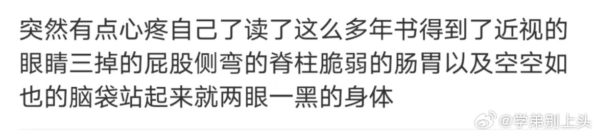 有点心疼自己哈哈哈哈哈 