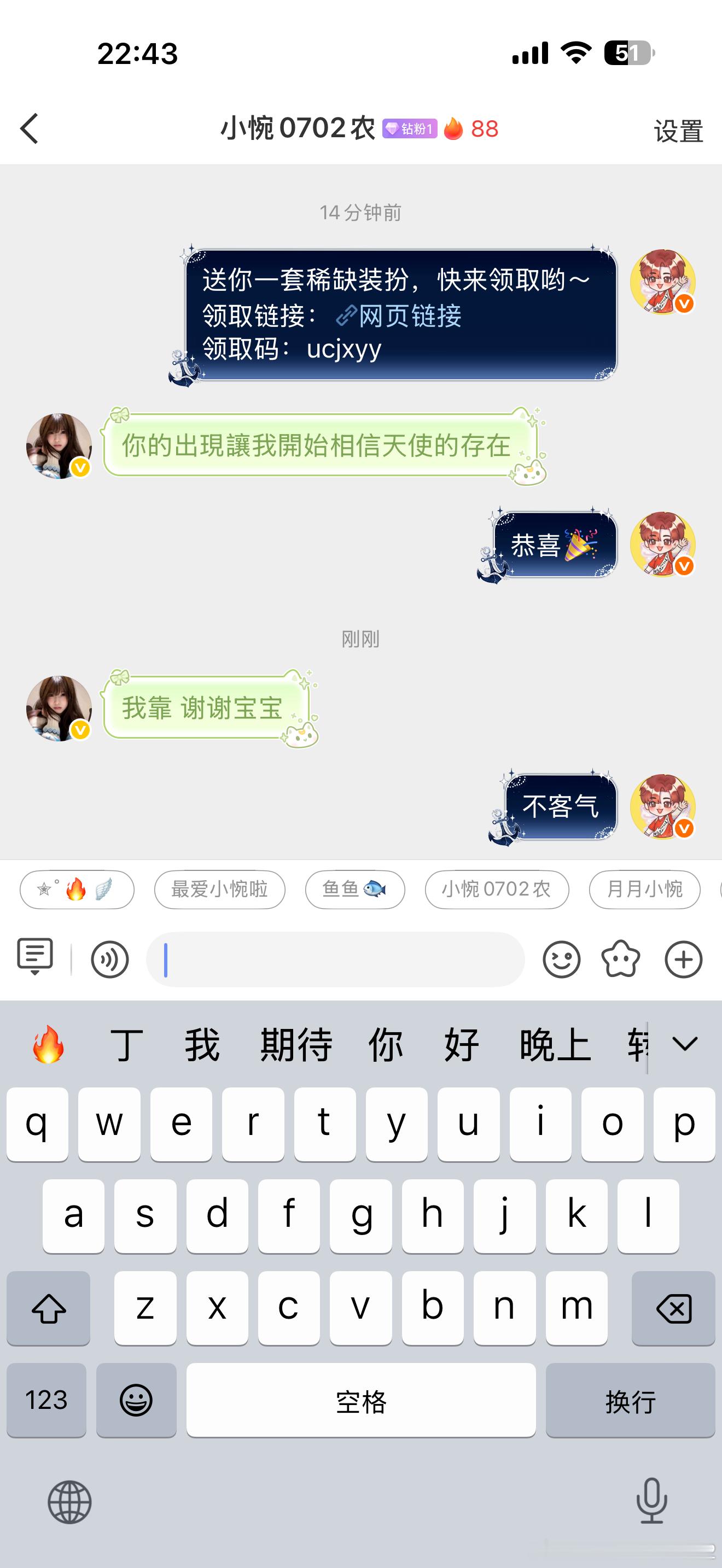 今晚的奖品已送达哦，恭喜🎉