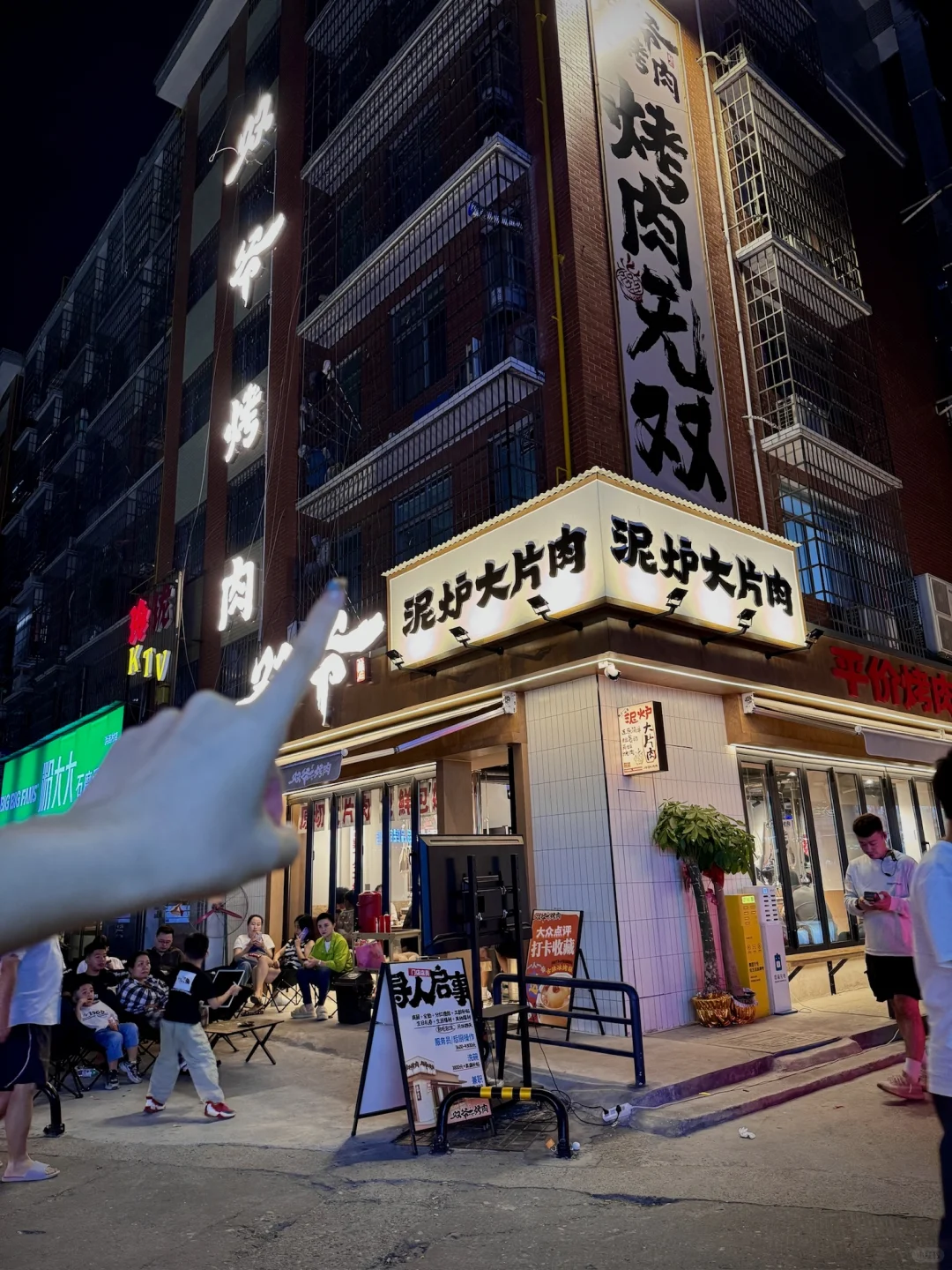 替你们找到了！这里才是长沙烤肉天花板吧！！