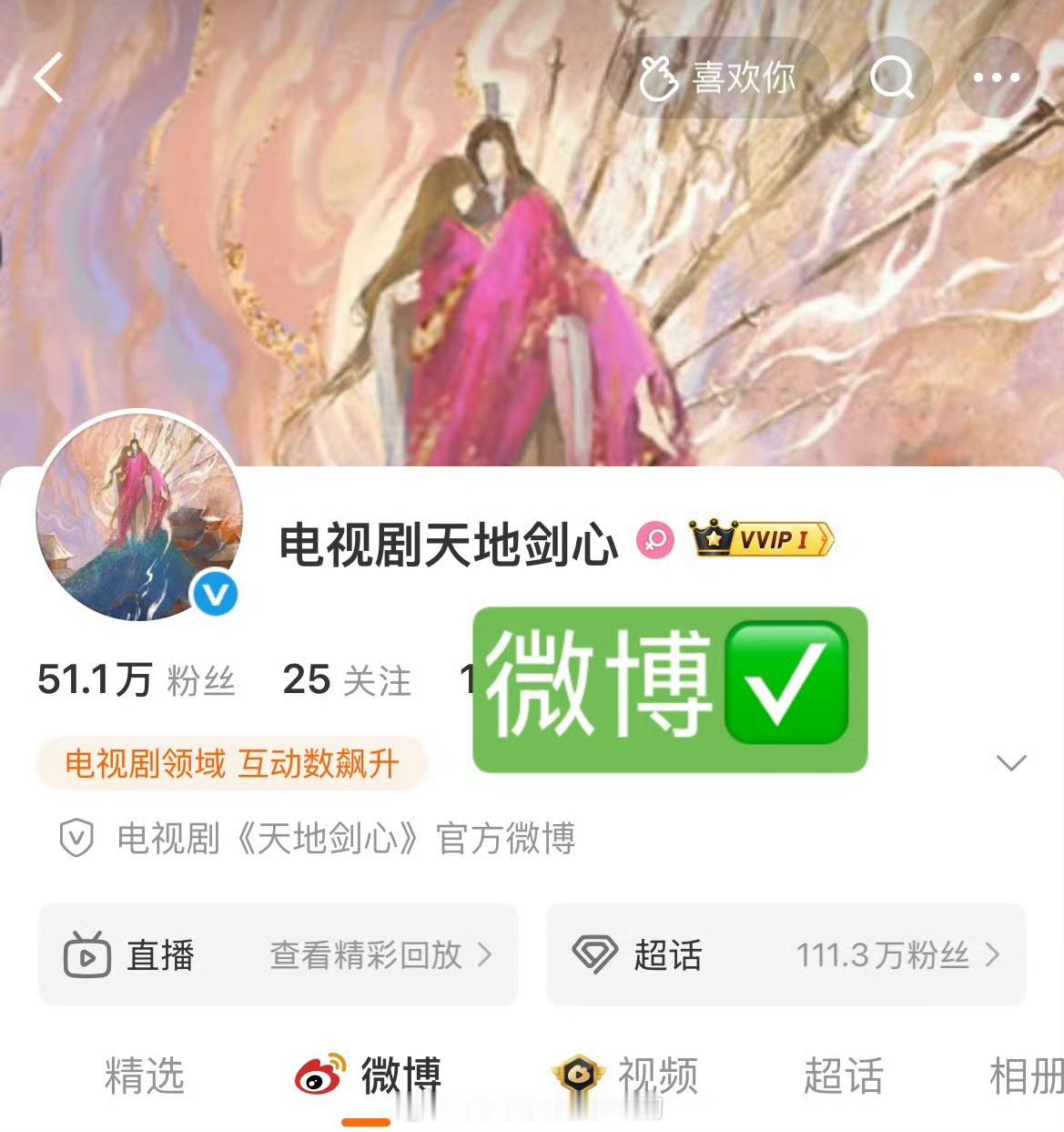 成毅天地剑心全平台剧名已改好 ​​​