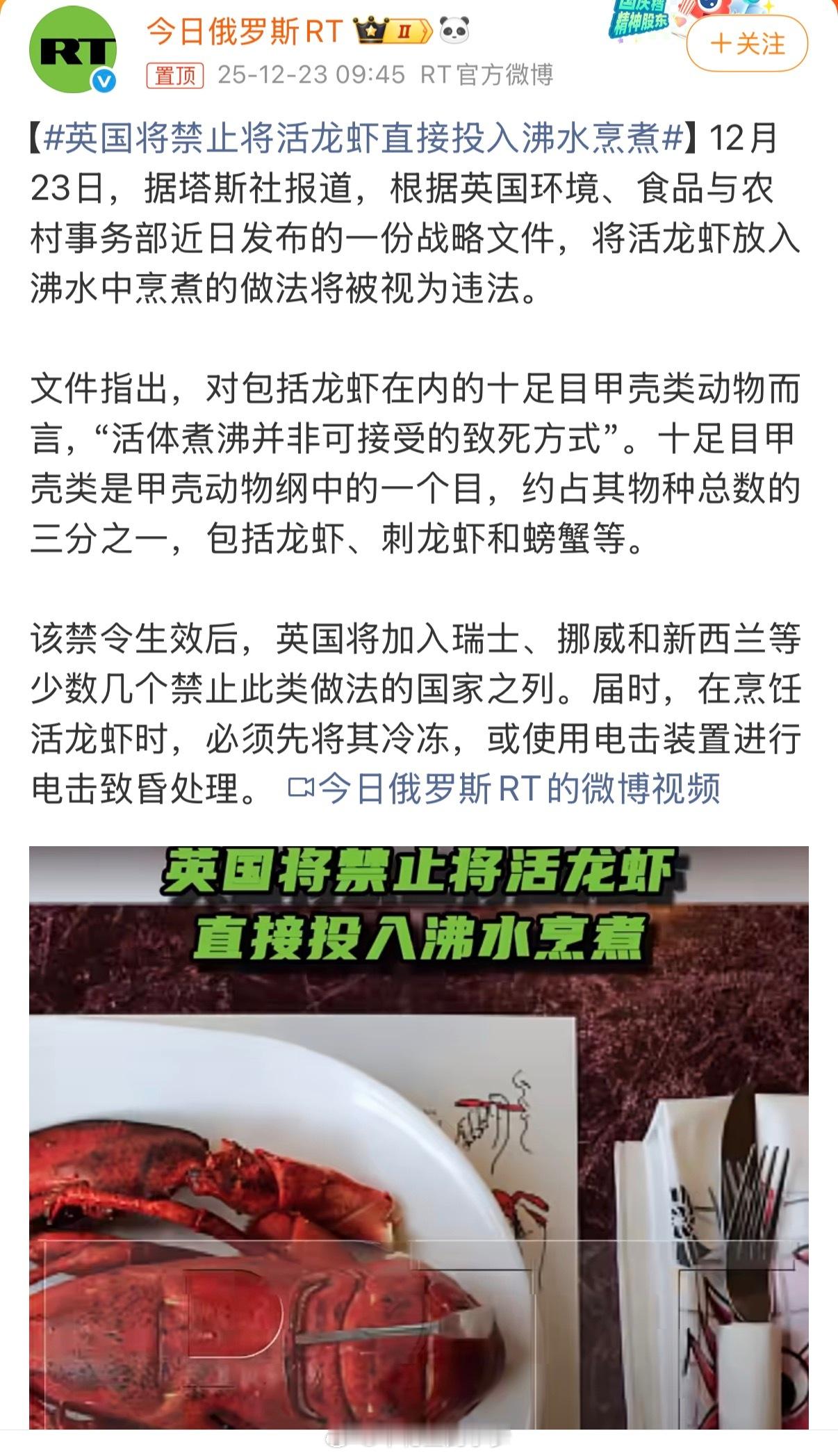 英国将禁止将活龙虾直接投入沸水烹煮？挺有意思的。以前总觉得煮海鲜就是“快准狠”，