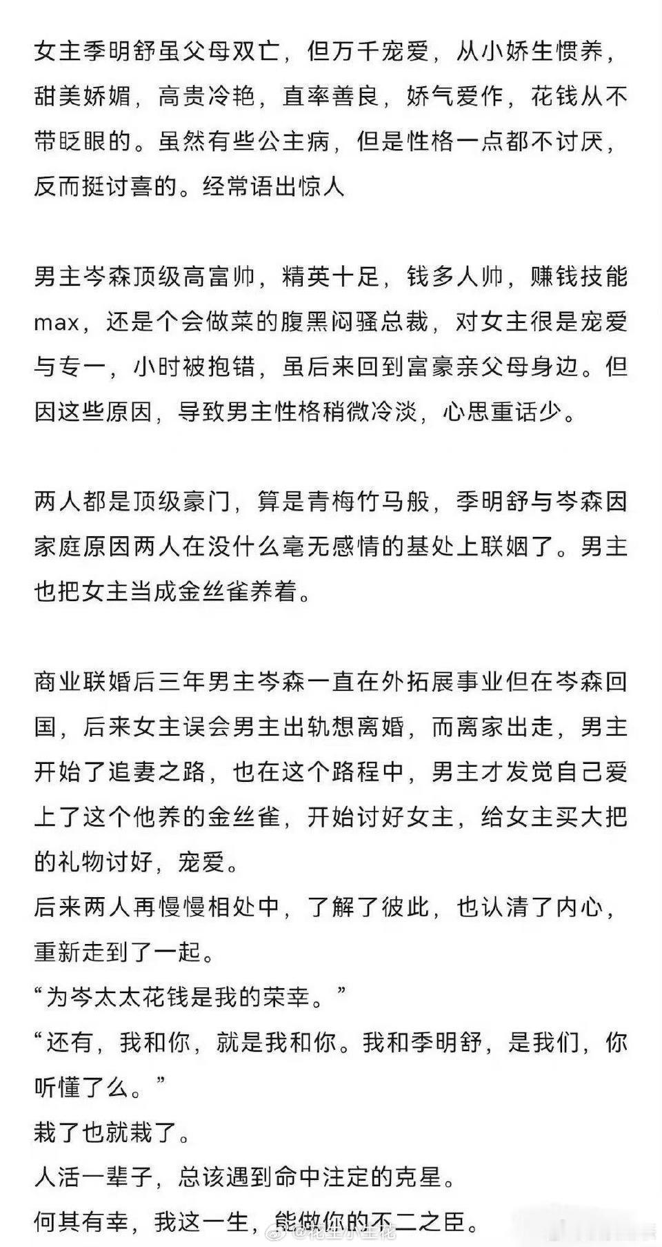 不二之臣趁现在没传人说一句，我们内娱拍现偶到底还能不能行 ​​​
