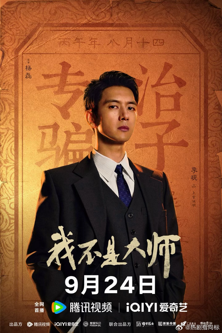 李现这个西装太帅了～ ​​​
