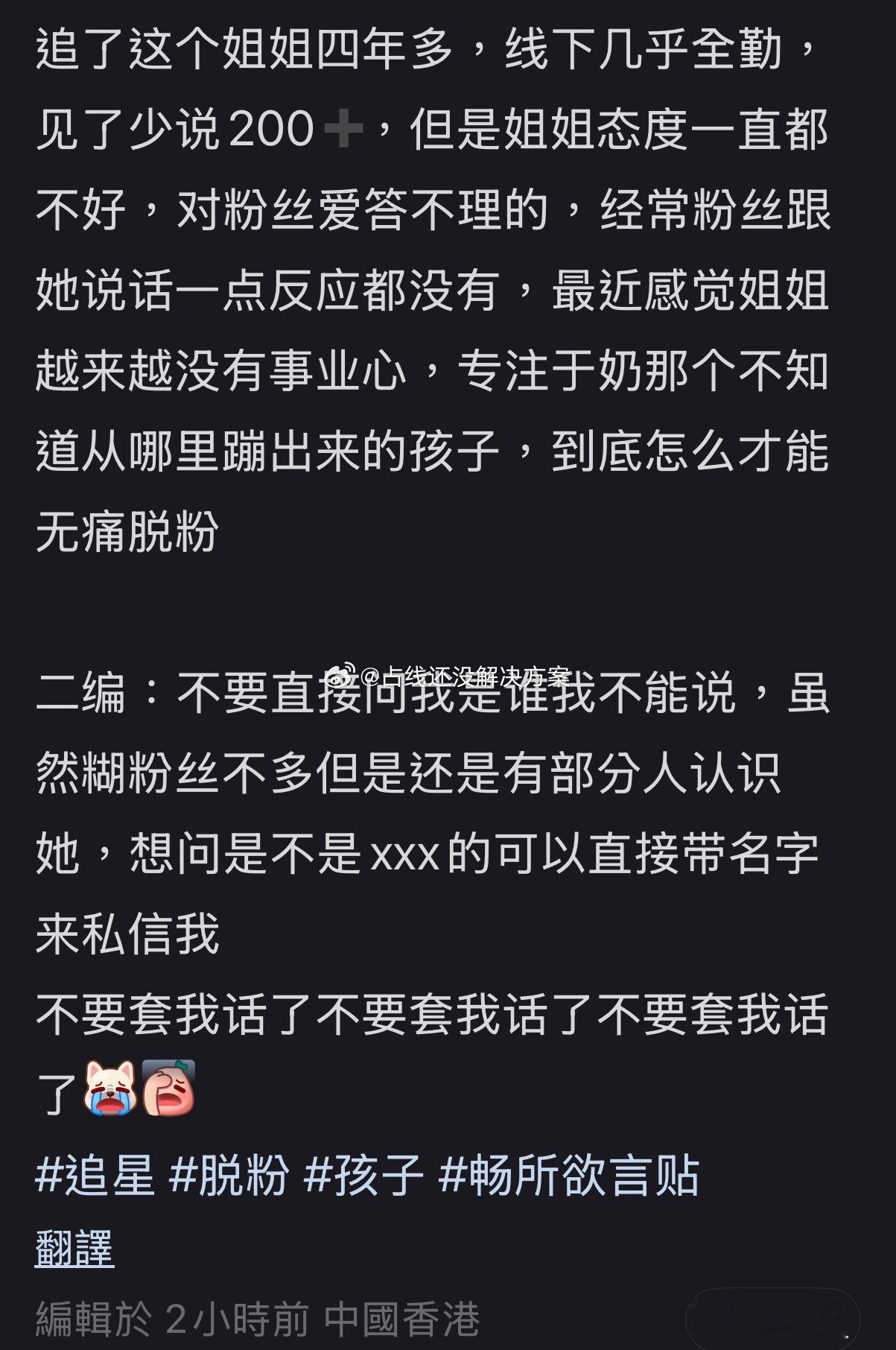 我太八卦了 