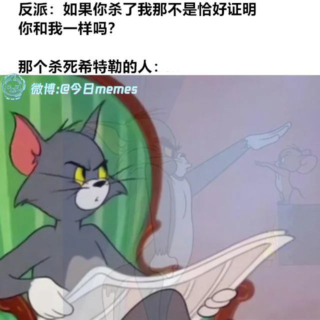 姬无命啊（9gag）今日meme[超话]今日memes ​​​