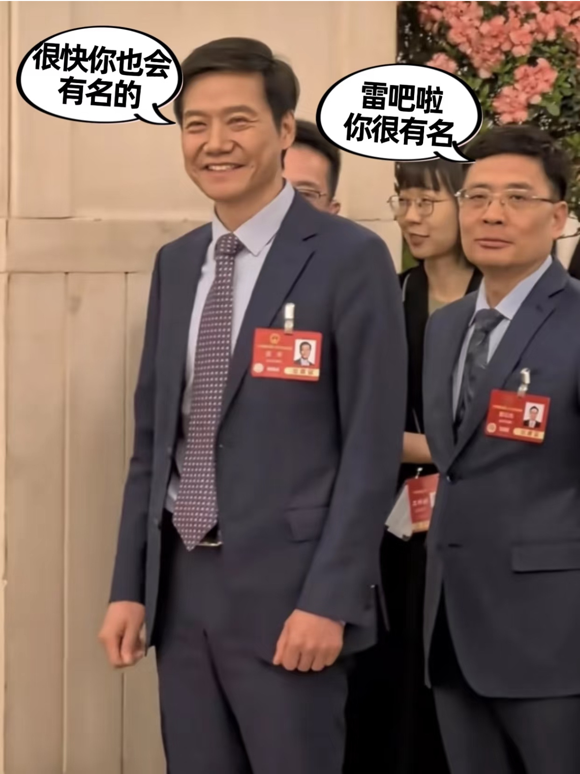 站雷军背后的海尔总裁周云杰走红你一票我一票，周总明天就出道！ ​​​