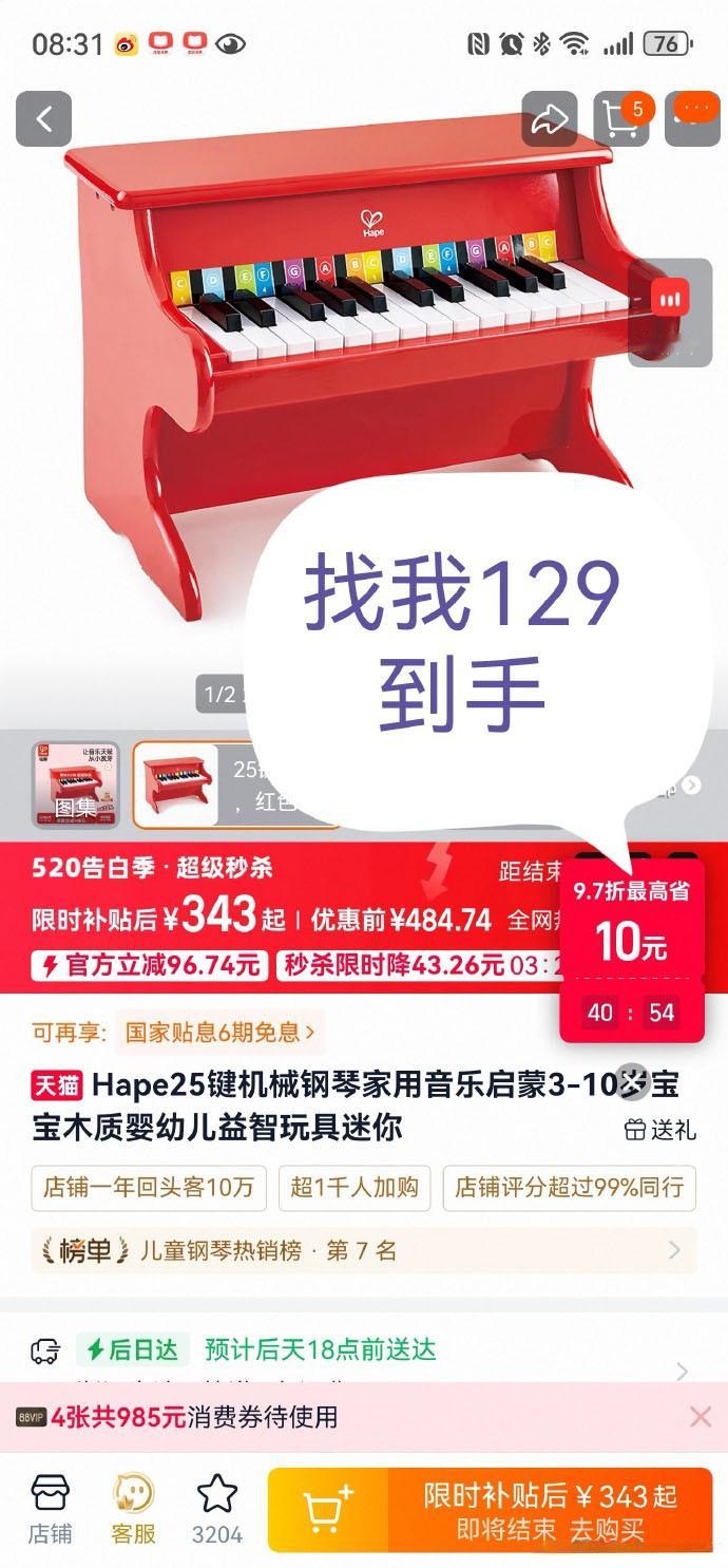 今天Hape玩具溯源大促，价格超级好，家里有小宝宝的来，他家好多玩具材质都是非常