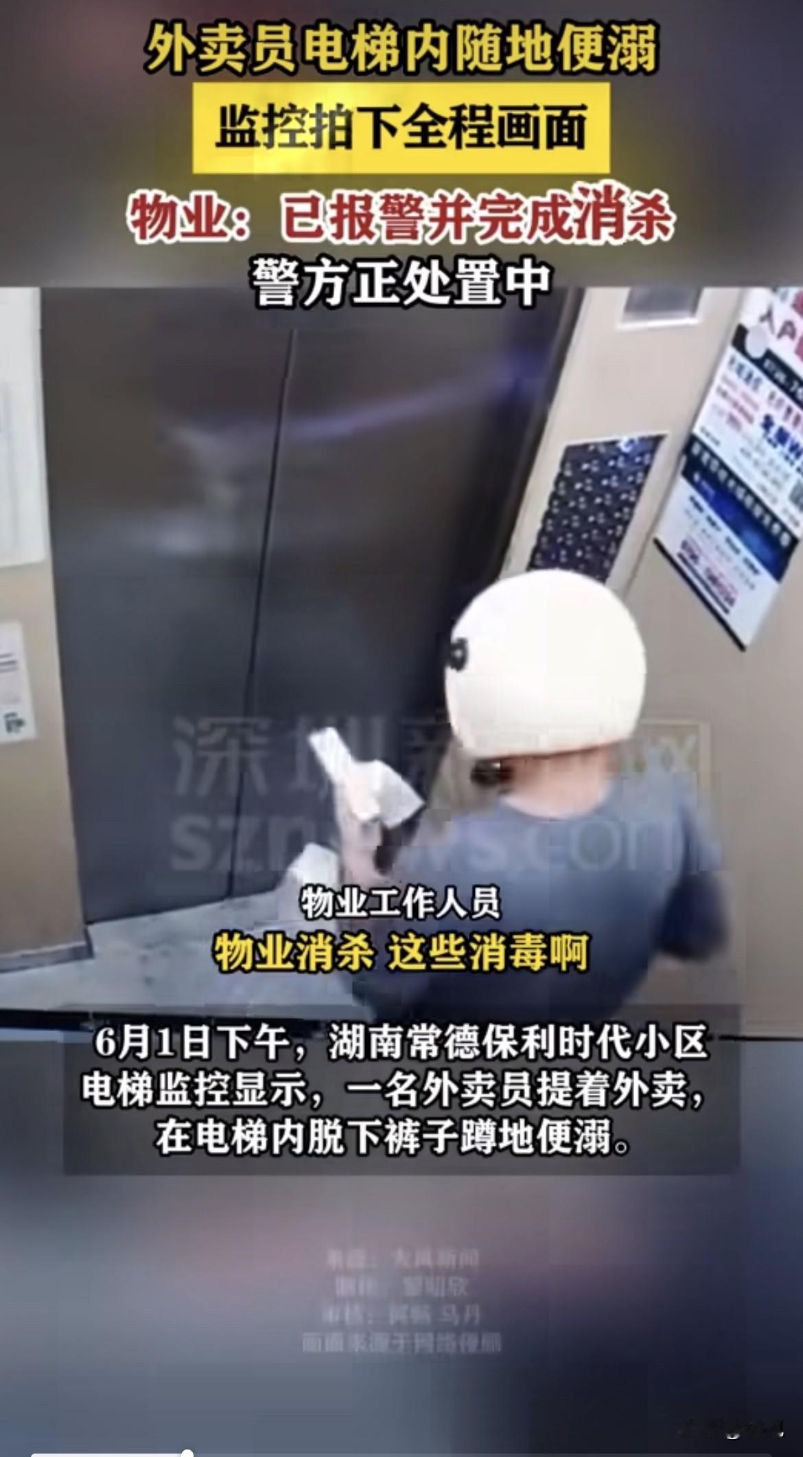说实话，我盯着这个新闻看了好一阵子，心里挺不是滋味的。6月1日，湖南常德保利时代