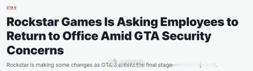 消息称《GTA6》进入最后开发阶段 为防泄露R星要求员工重返公司据IGN消息，由