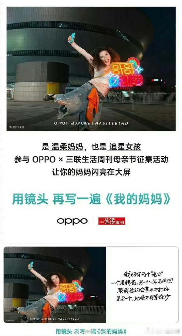 我是漏吃什么瓜了吗，oppo这个母亲节文案，怎么会闹这么大 