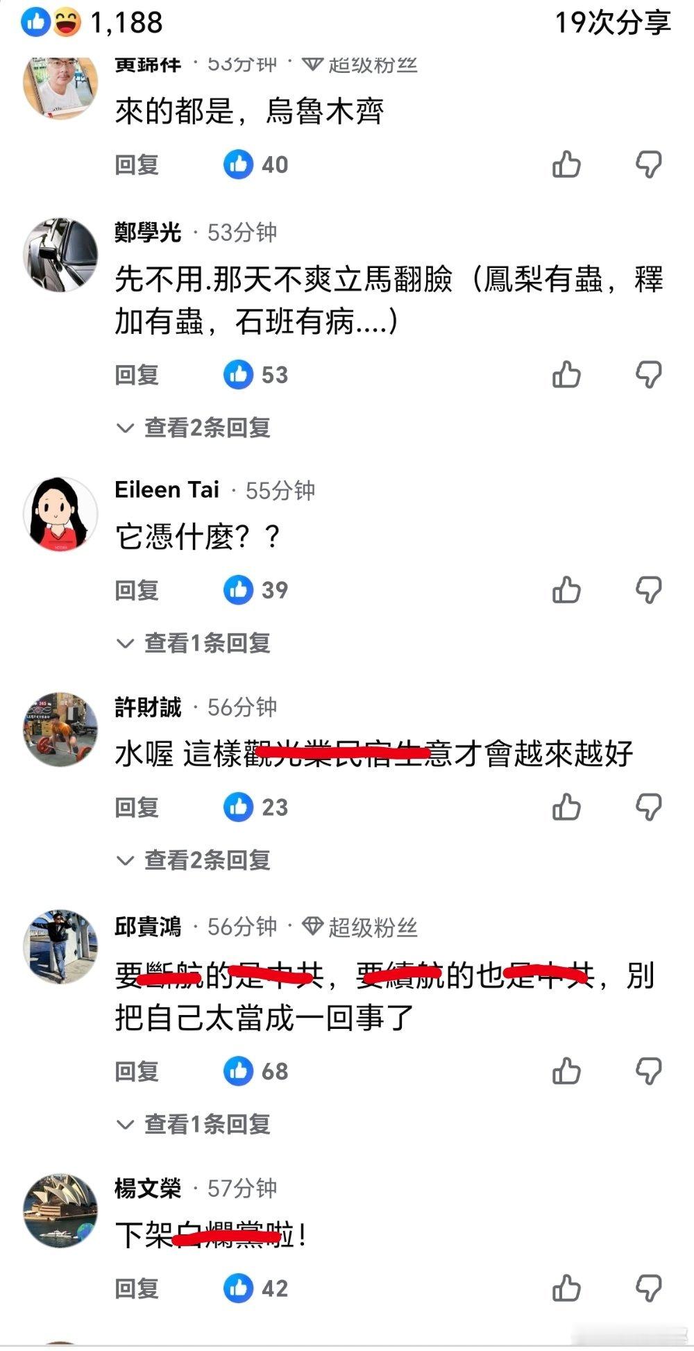 台湾 看到没，是绿伪會和蛙苠不同意恢复的齁……94斤女生打司美格鲁肽减肥被送急诊