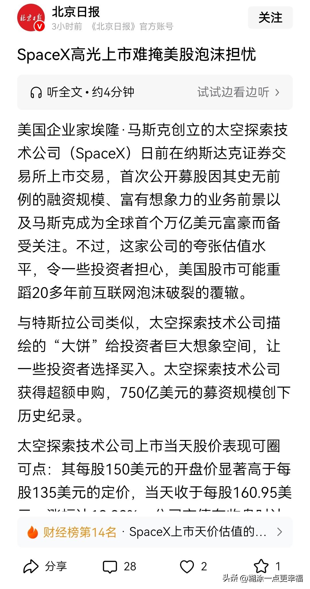 印度到底怎么了？作为14亿人口的大国，我看不懂了。
说别人股市隐忧，自己不中；