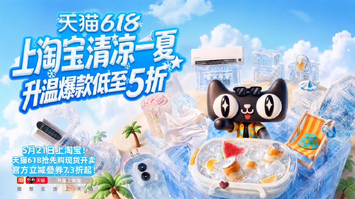 今年的天猫618也太好买了夏天到了还在每天出门前纠结穿搭？想穿凉快就得放弃好看，